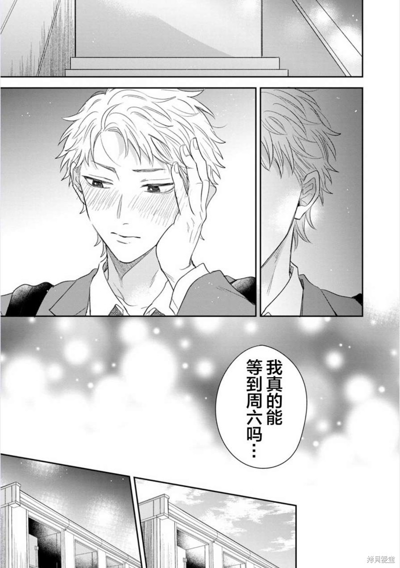 《请让我抱您古高主任》漫画最新章节第5话免费下拉式在线观看章节第【15】张图片