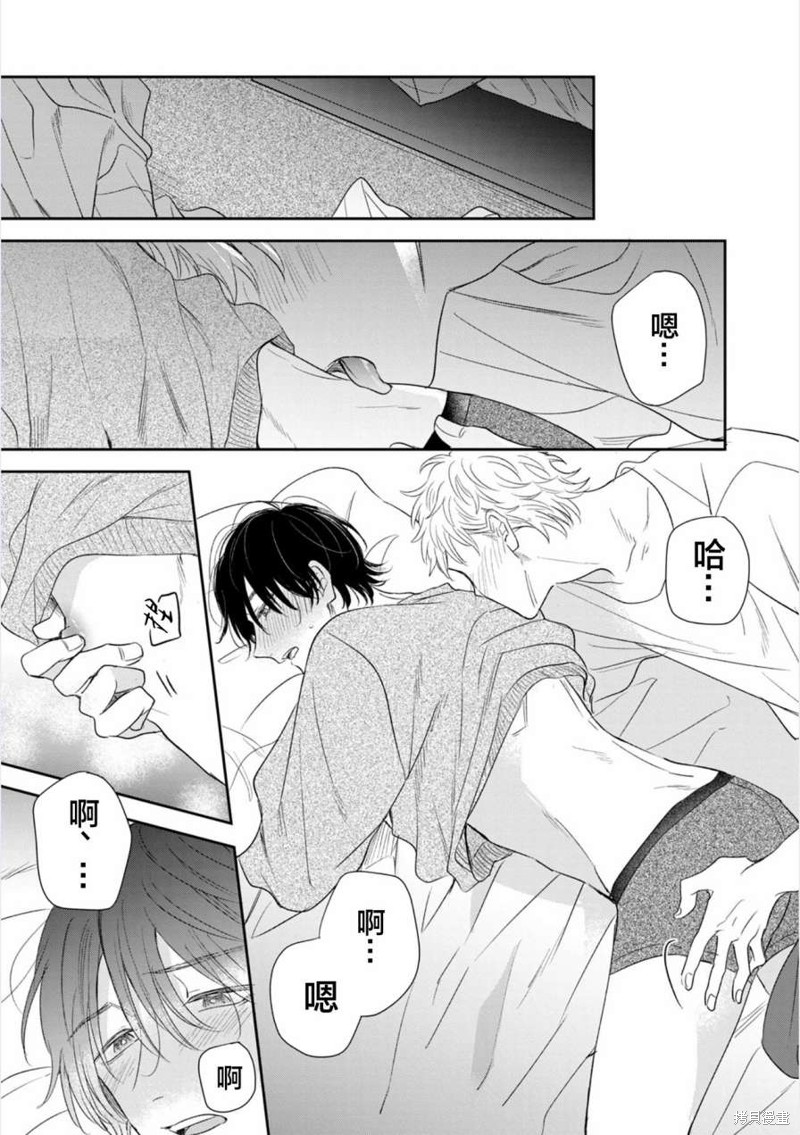 《请让我抱您古高主任》漫画最新章节第5话免费下拉式在线观看章节第【21】张图片