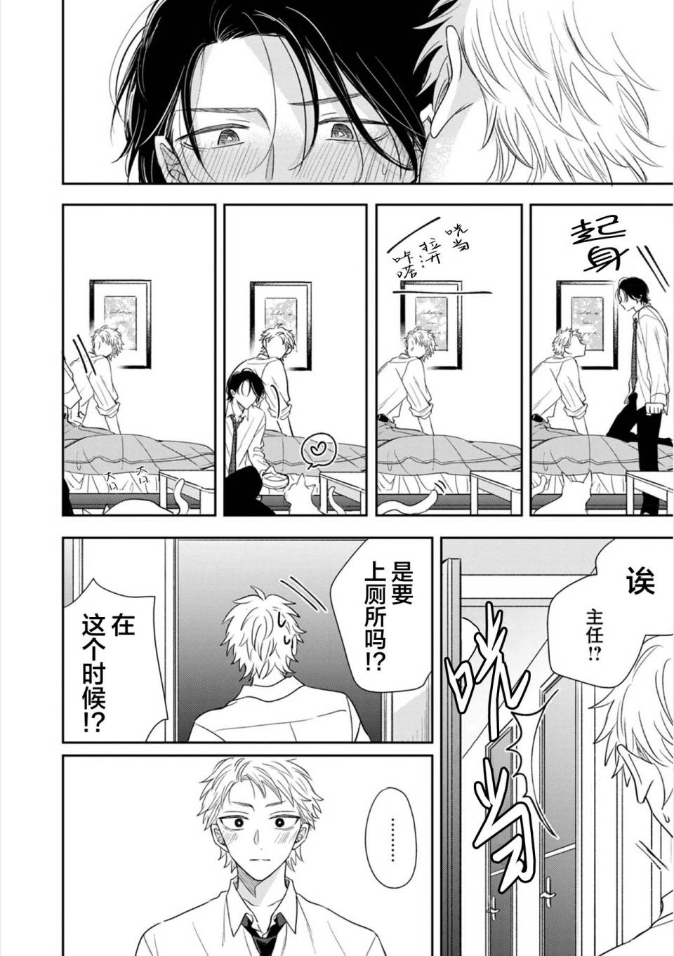 《请让我抱您古高主任》漫画最新章节第3话免费下拉式在线观看章节第【30】张图片