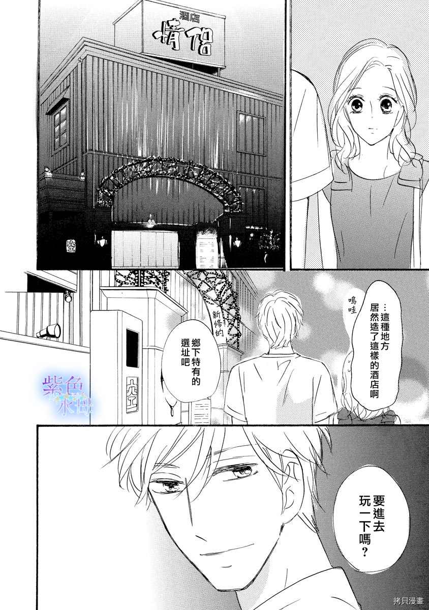 《无论哪里都与你一起》漫画最新章节第1话免费下拉式在线观看章节第【14】张图片