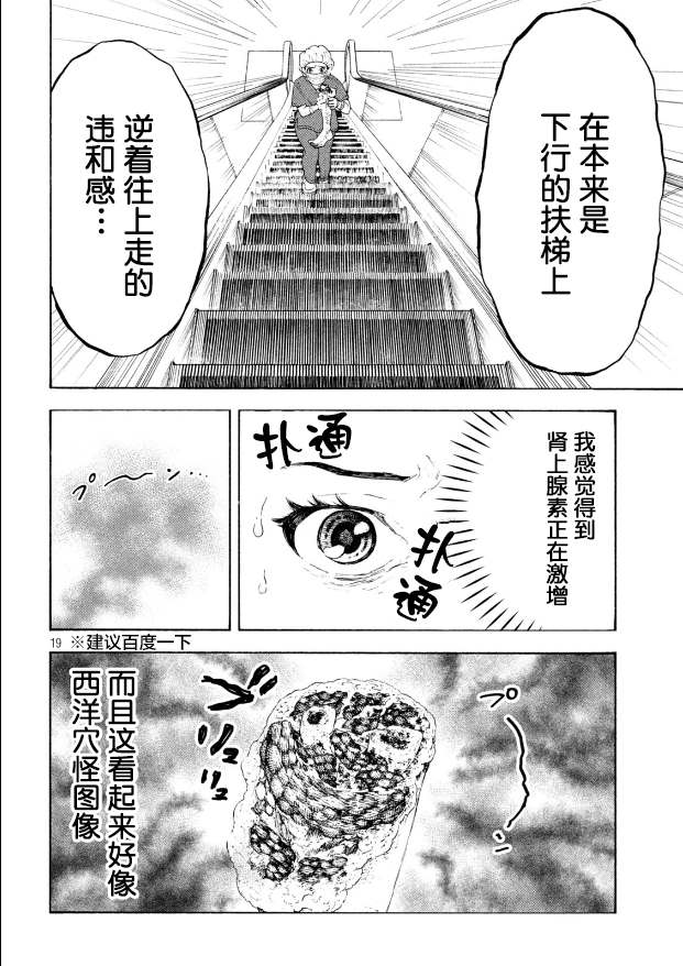 《手术护士》漫画最新章节第1话 截肢的洗礼免费下拉式在线观看章节第【19】张图片