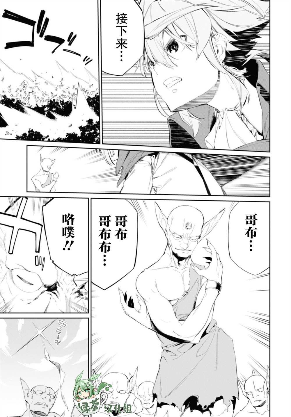 《零魔力的最强大贤者》漫画最新章节第16话免费下拉式在线观看章节第【14】张图片