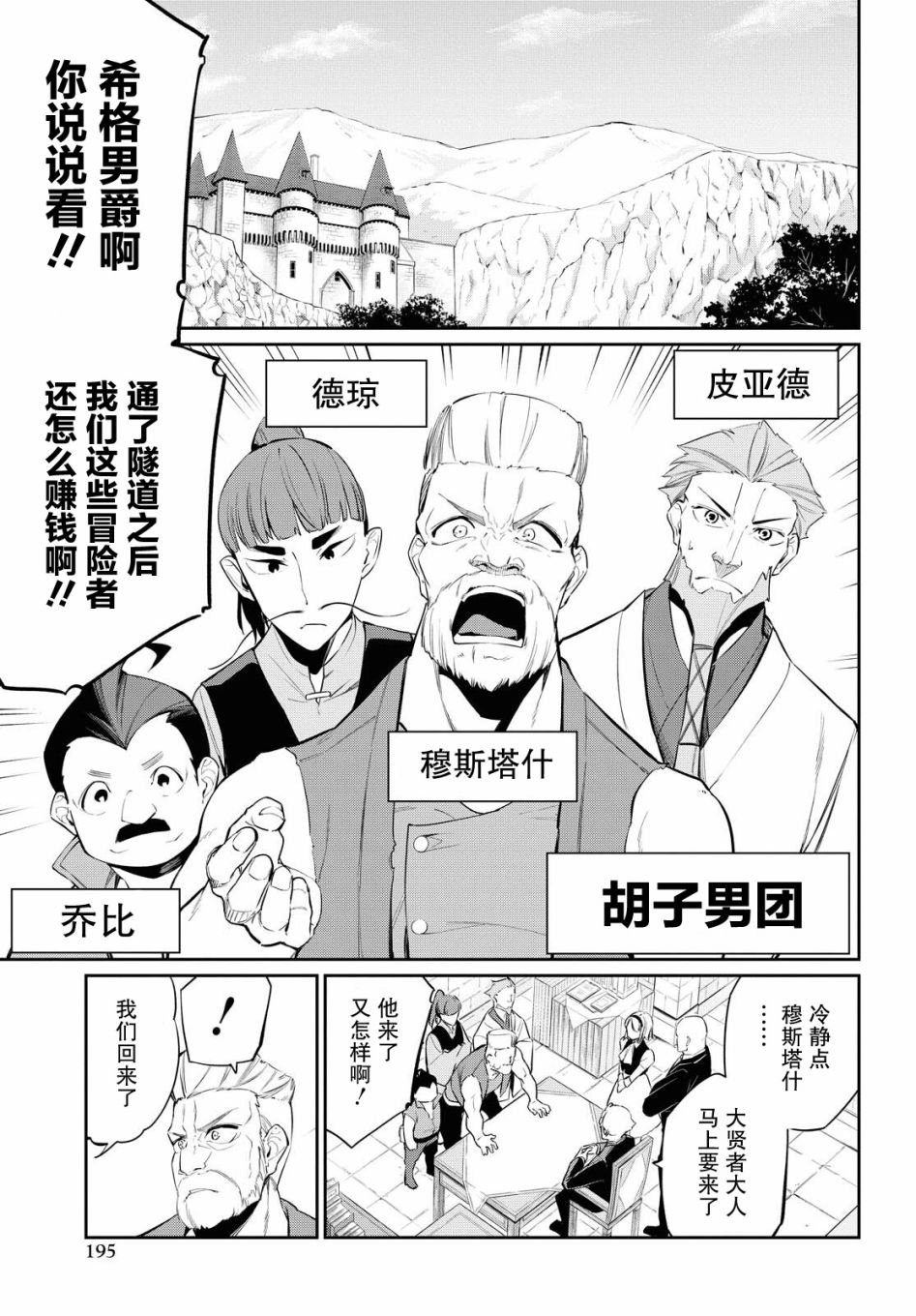 《零魔力的最强大贤者》漫画最新章节第9话免费下拉式在线观看章节第【14】张图片