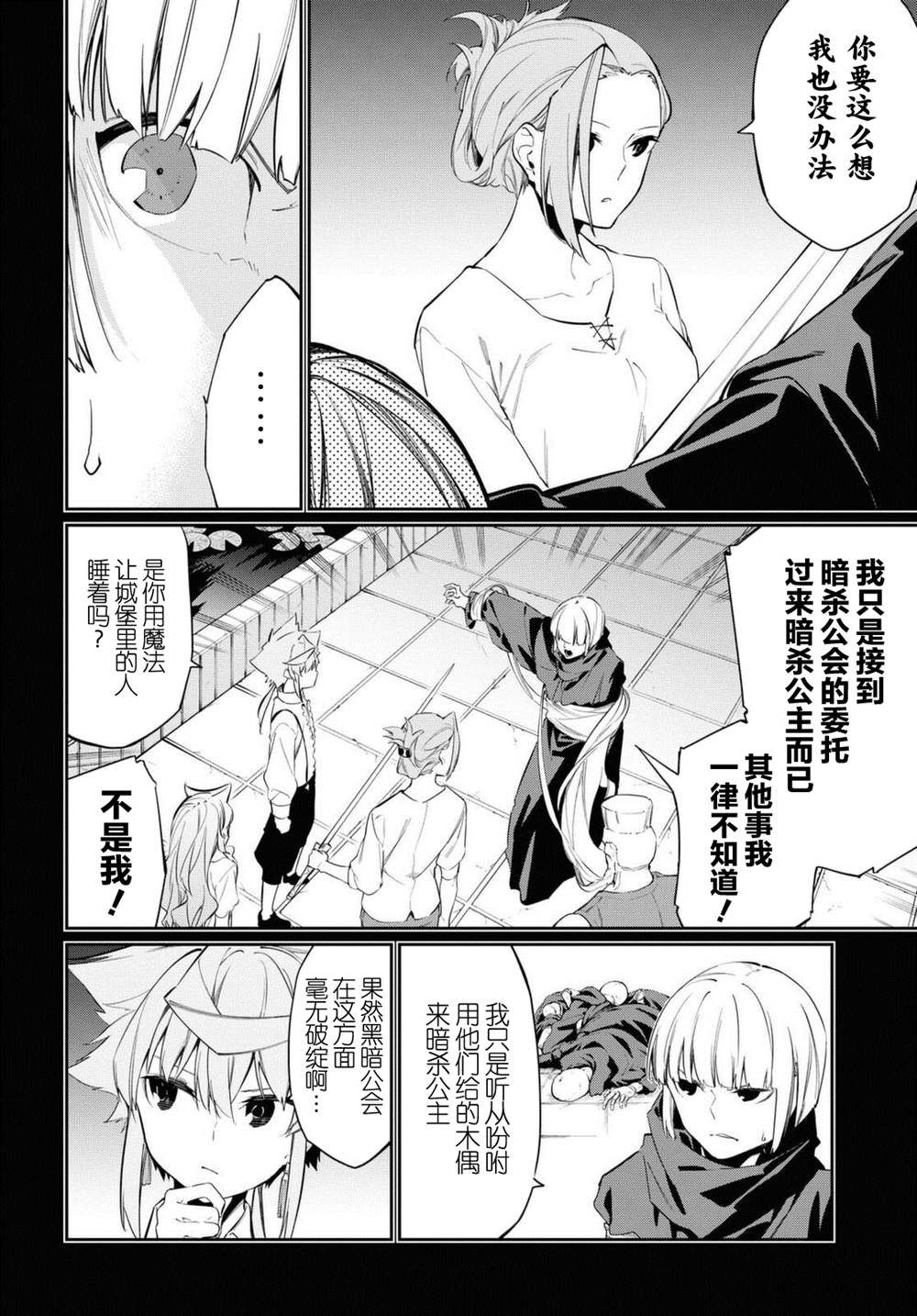 《零魔力的最强大贤者》漫画最新章节第11话免费下拉式在线观看章节第【3】张图片