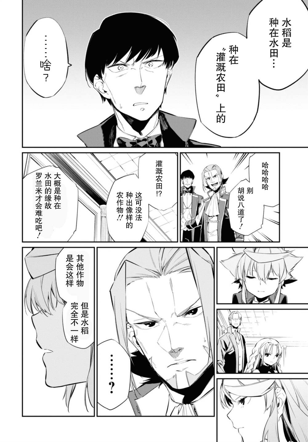 《零魔力的最强大贤者》漫画最新章节第15话免费下拉式在线观看章节第【16】张图片