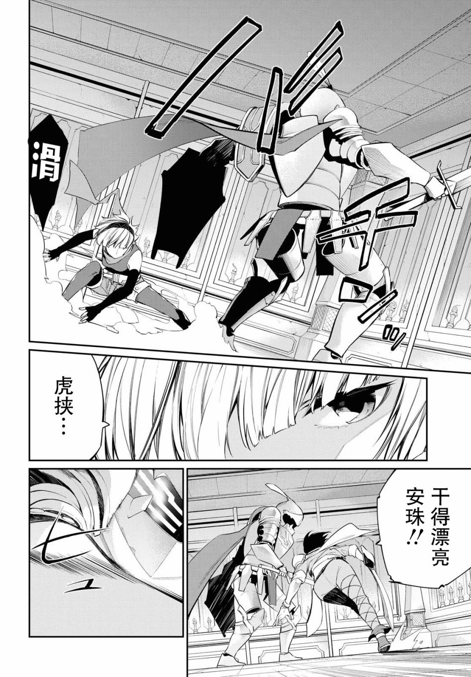 《零魔力的最强大贤者》漫画最新章节第9话免费下拉式在线观看章节第【6】张图片