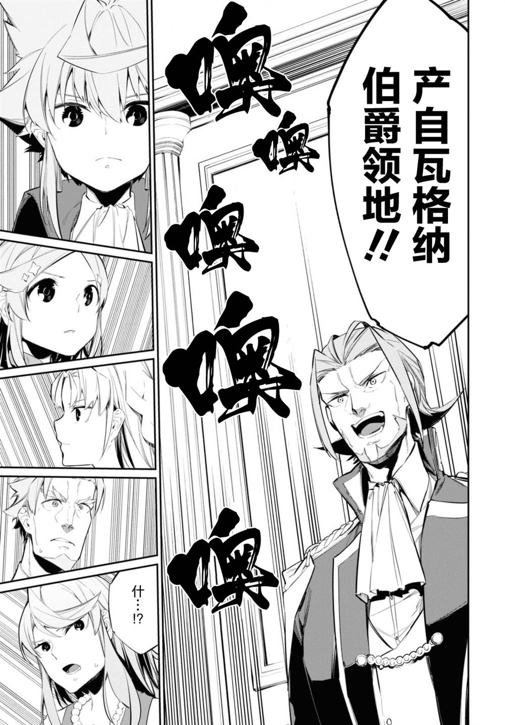 《零魔力的最强大贤者》漫画最新章节第15话免费下拉式在线观看章节第【11】张图片