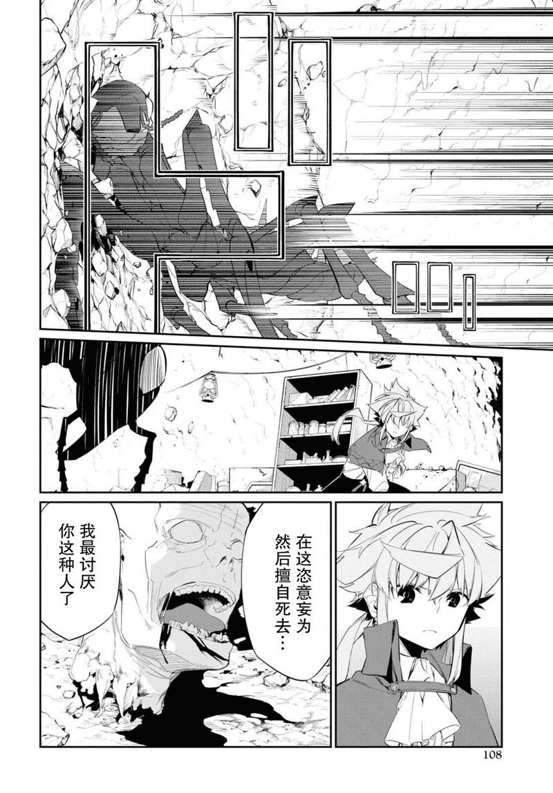 《零魔力的最强大贤者》漫画最新章节第13话免费下拉式在线观看章节第【18】张图片