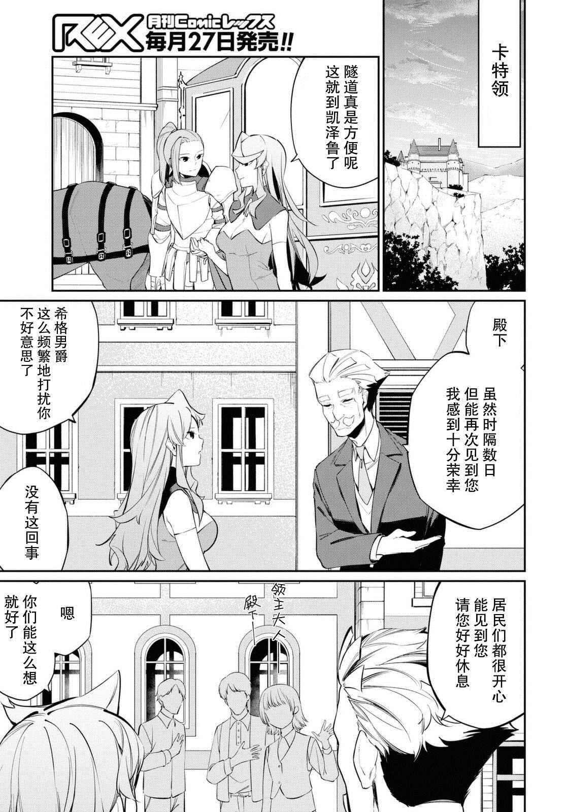 《零魔力的最强大贤者》漫画最新章节第10话免费下拉式在线观看章节第【5】张图片