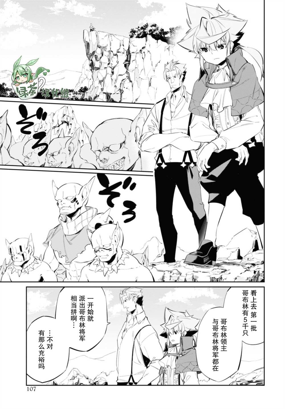 《零魔力的最强大贤者》漫画最新章节第16话免费下拉式在线观看章节第【3】张图片