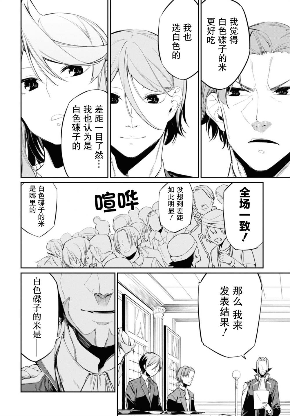 《零魔力的最强大贤者》漫画最新章节第15话免费下拉式在线观看章节第【10】张图片