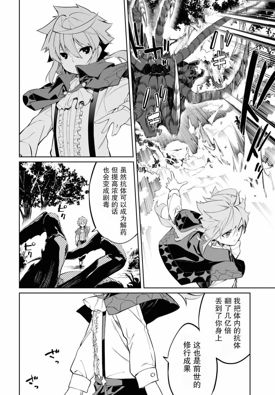 《零魔力的最强大贤者》漫画最新章节第1话免费下拉式在线观看章节第【47】张图片