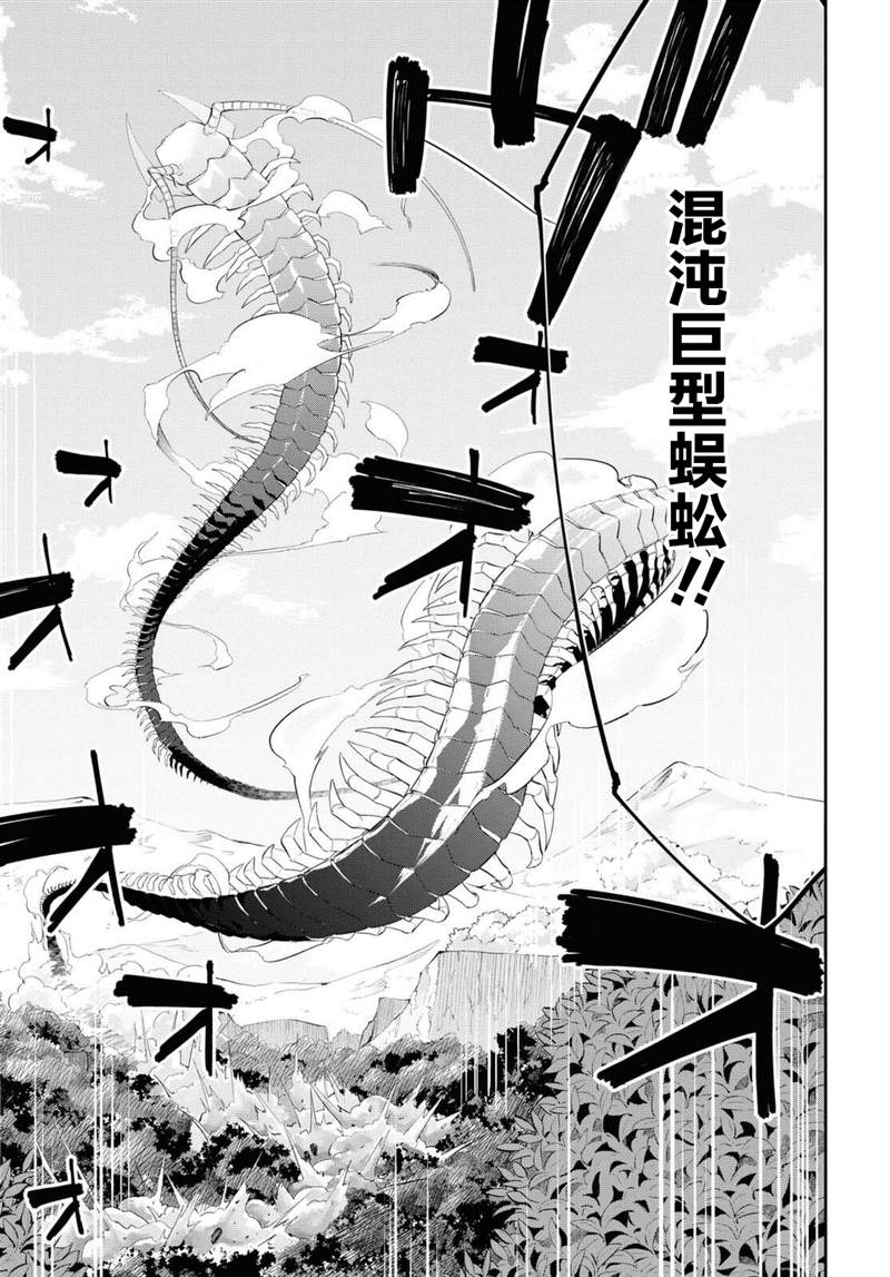 《零魔力的最强大贤者》漫画最新章节第12话免费下拉式在线观看章节第【5】张图片