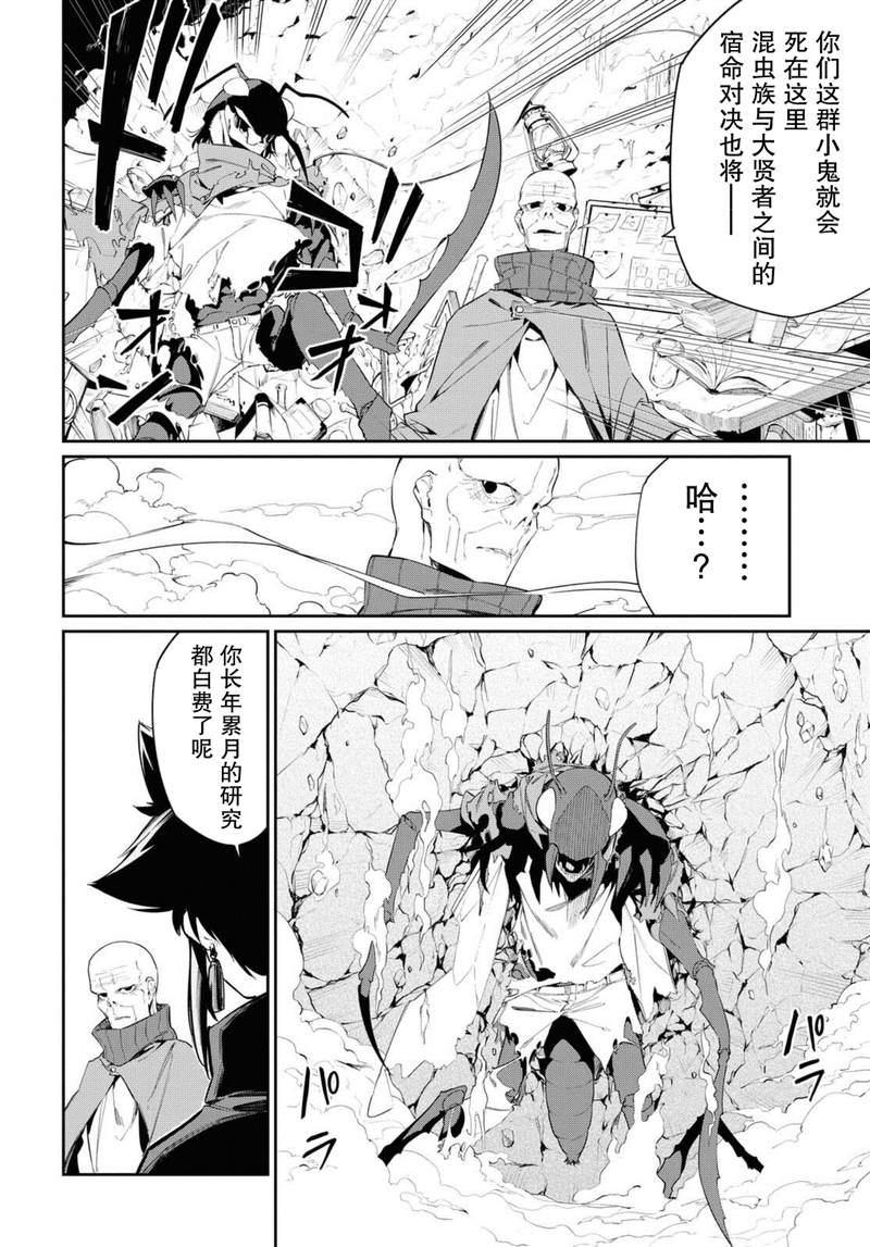 《零魔力的最强大贤者》漫画最新章节第13话免费下拉式在线观看章节第【9】张图片