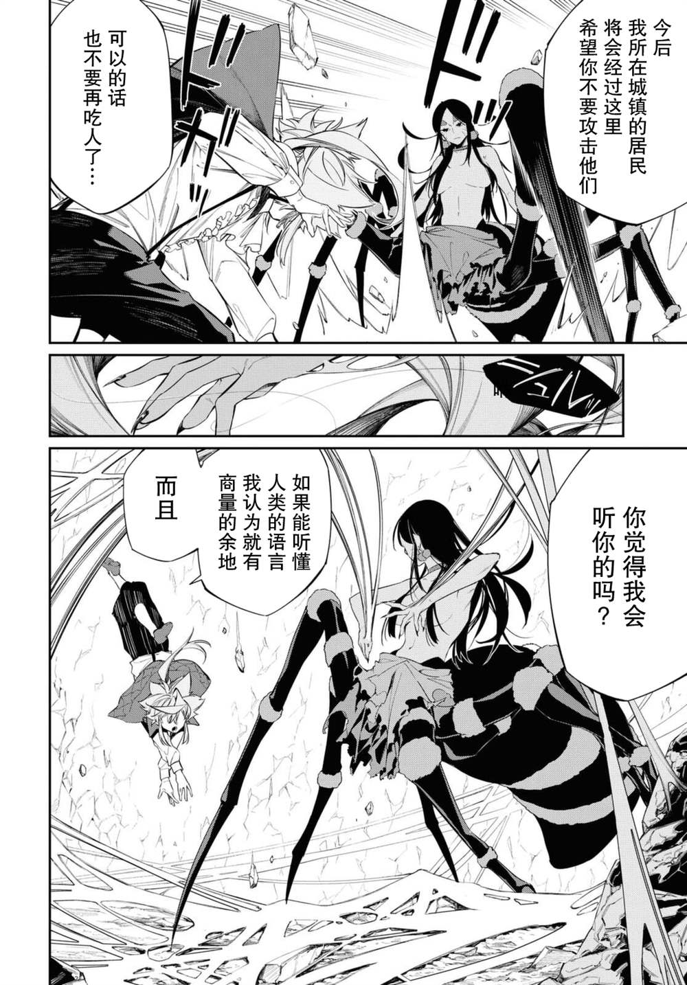 《零魔力的最强大贤者》漫画最新章节第14话免费下拉式在线观看章节第【14】张图片