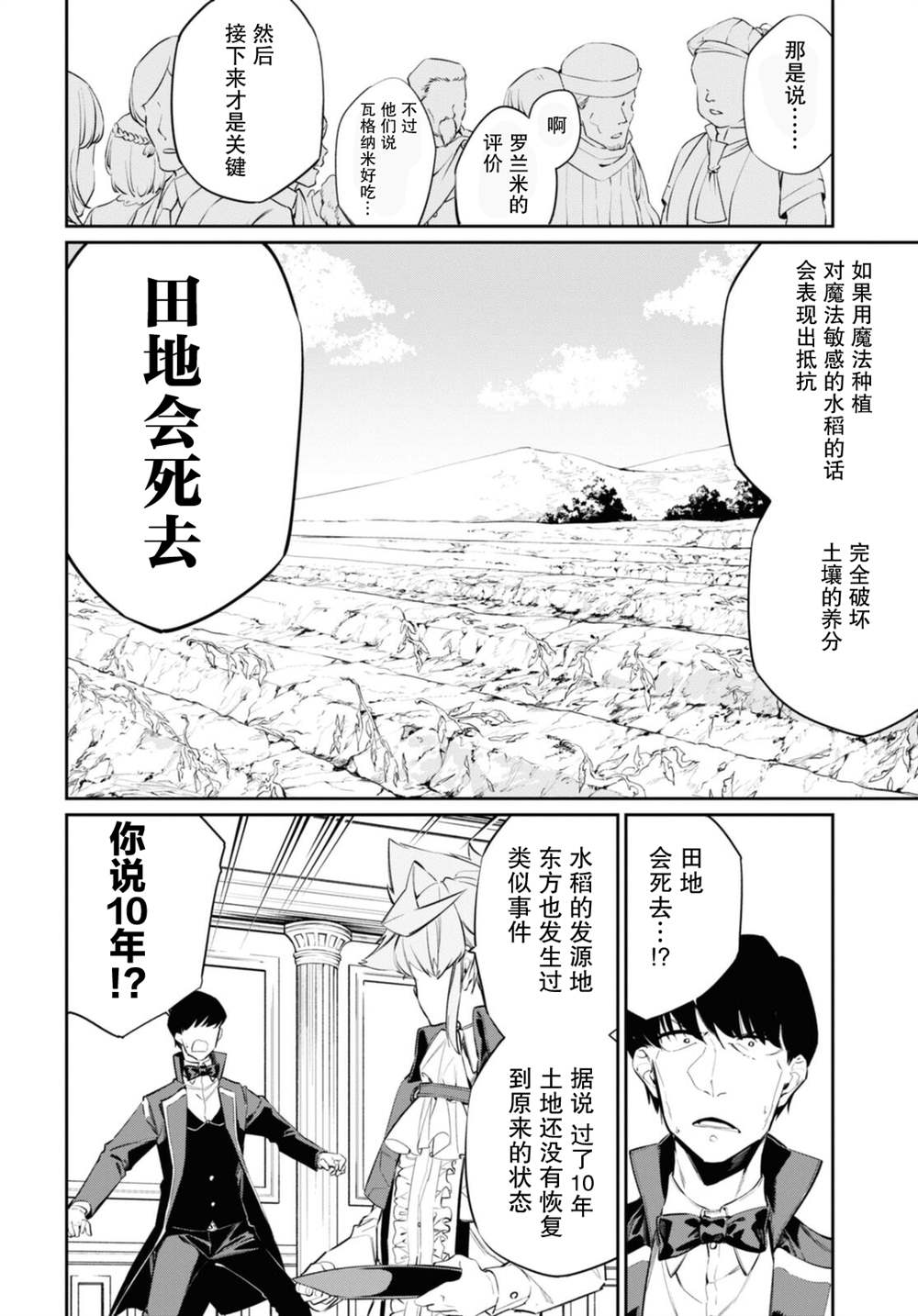 《零魔力的最强大贤者》漫画最新章节第15话免费下拉式在线观看章节第【18】张图片