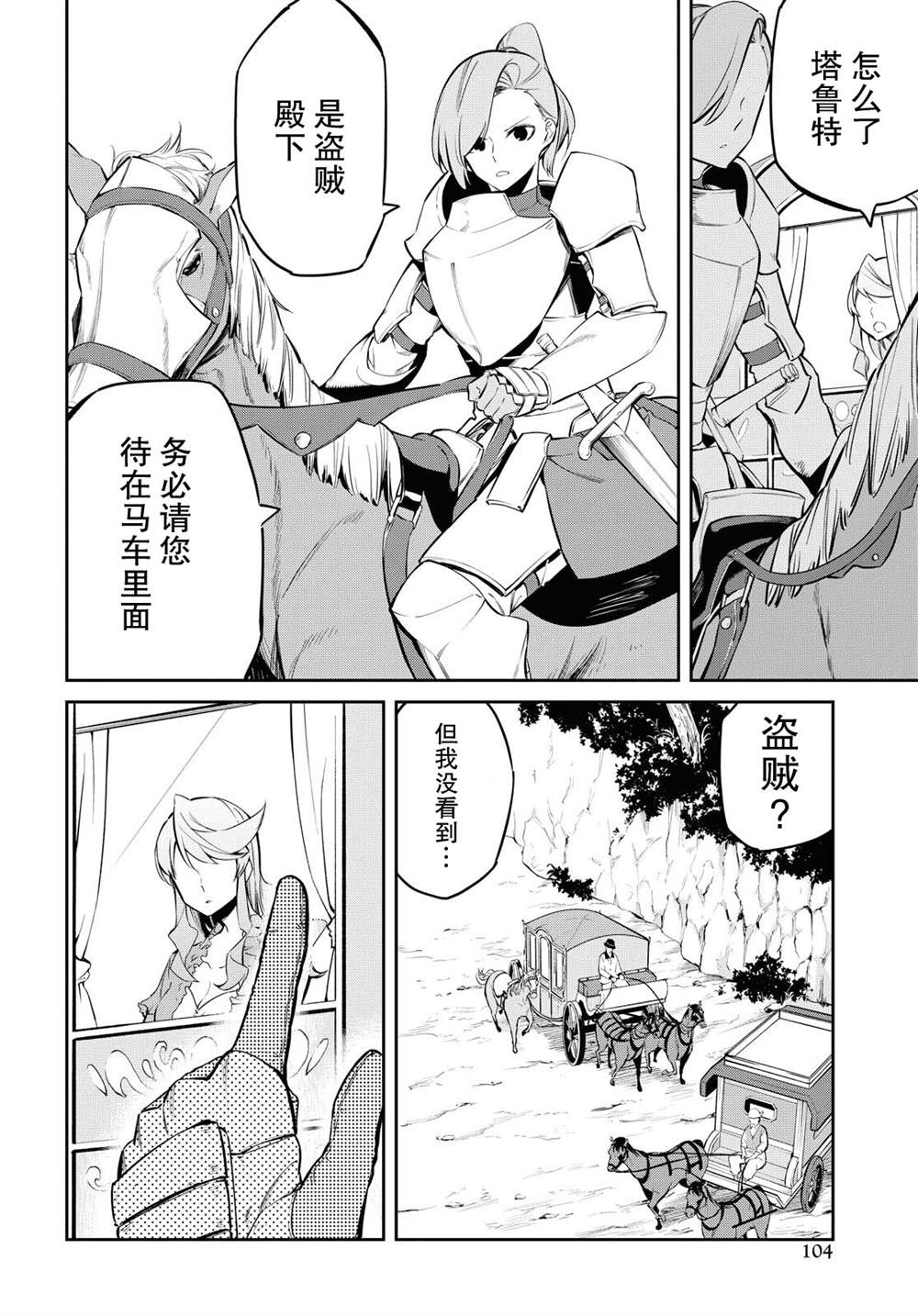 《零魔力的最强大贤者》漫画最新章节第7话免费下拉式在线观看章节第【6】张图片