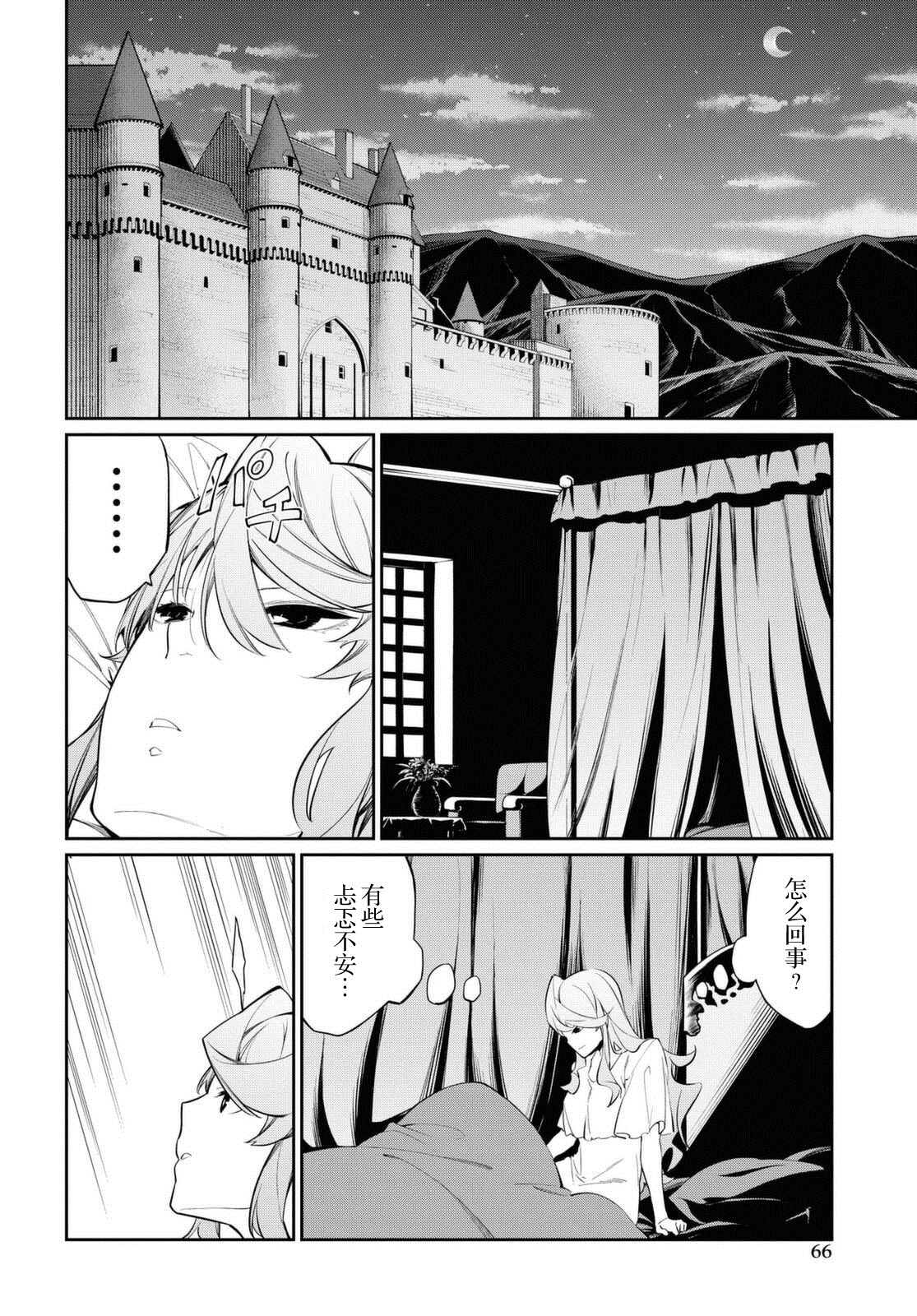 《零魔力的最强大贤者》漫画最新章节第10话免费下拉式在线观看章节第【6】张图片