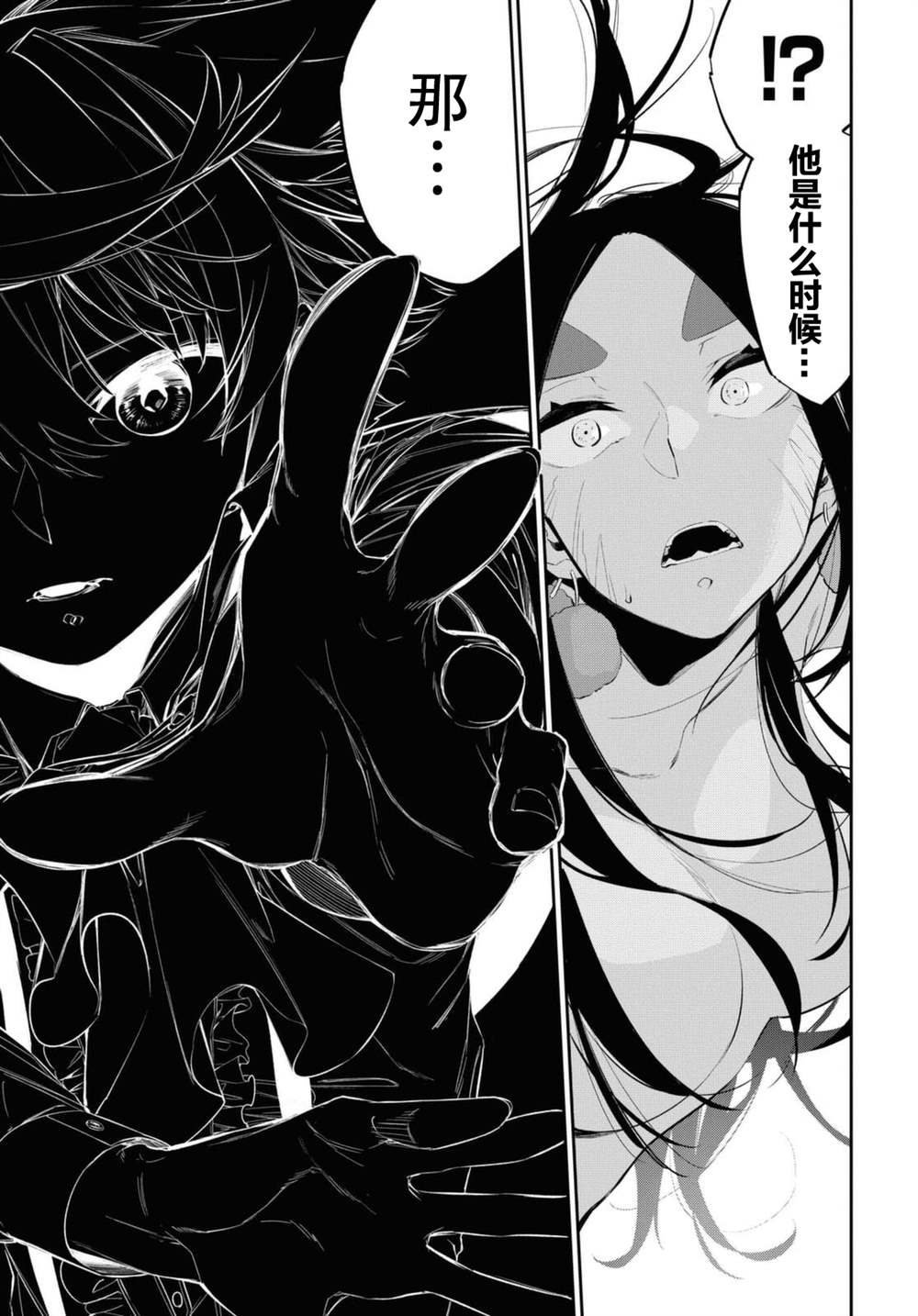 《零魔力的最强大贤者》漫画最新章节第14话免费下拉式在线观看章节第【17】张图片