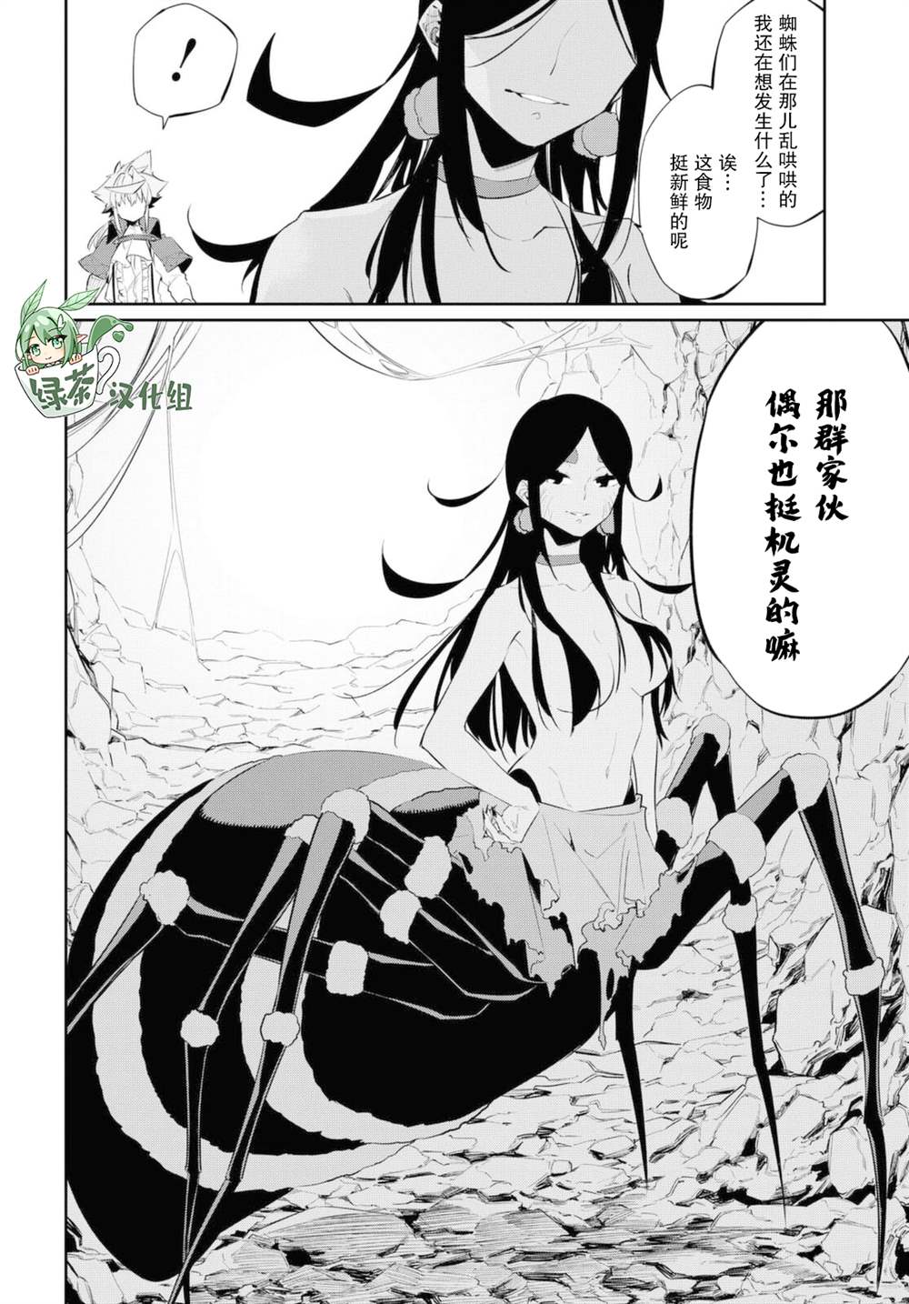 《零魔力的最强大贤者》漫画最新章节第14话免费下拉式在线观看章节第【8】张图片