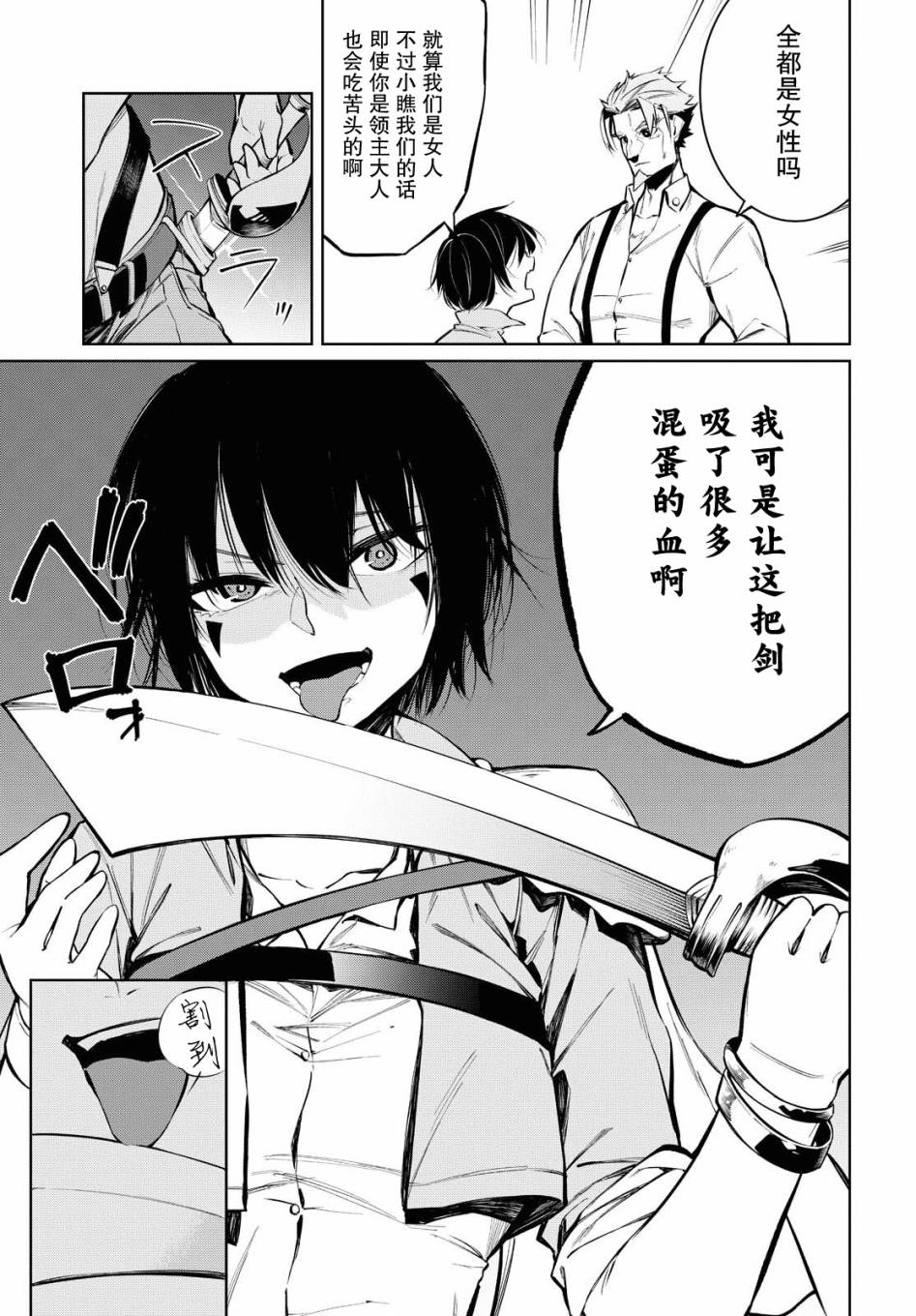 《零魔力的最强大贤者》漫画最新章节第3话免费下拉式在线观看章节第【9】张图片