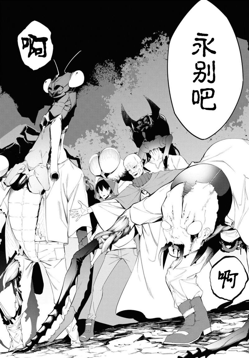 《零魔力的最强大贤者》漫画最新章节第12话免费下拉式在线观看章节第【22】张图片