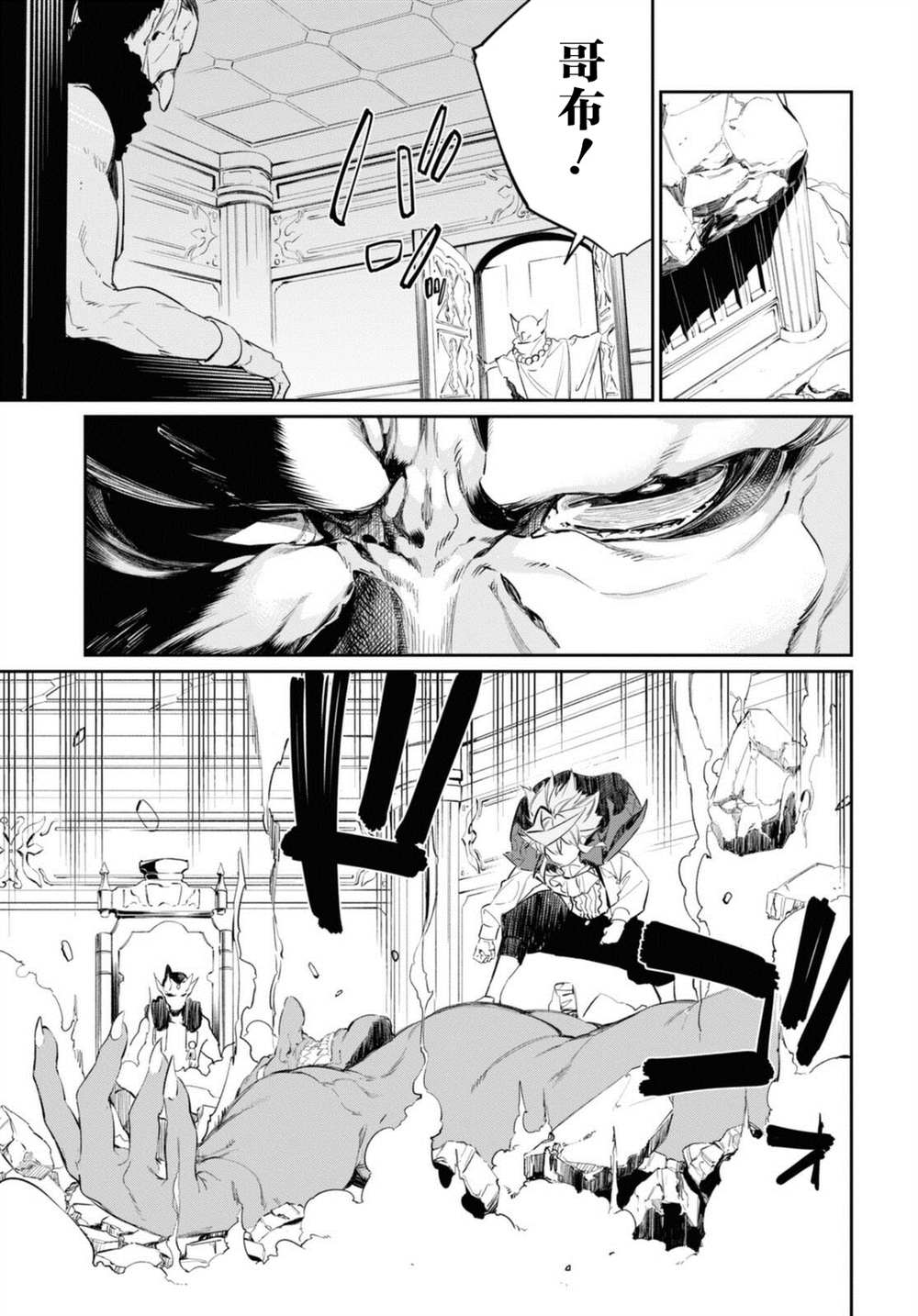 《零魔力的最强大贤者》漫画最新章节第16话免费下拉式在线观看章节第【18】张图片