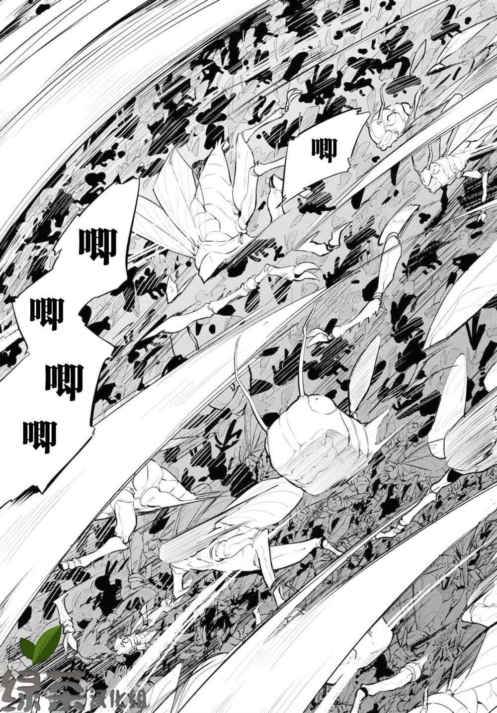 《零魔力的最强大贤者》漫画最新章节第11话免费下拉式在线观看章节第【16】张图片