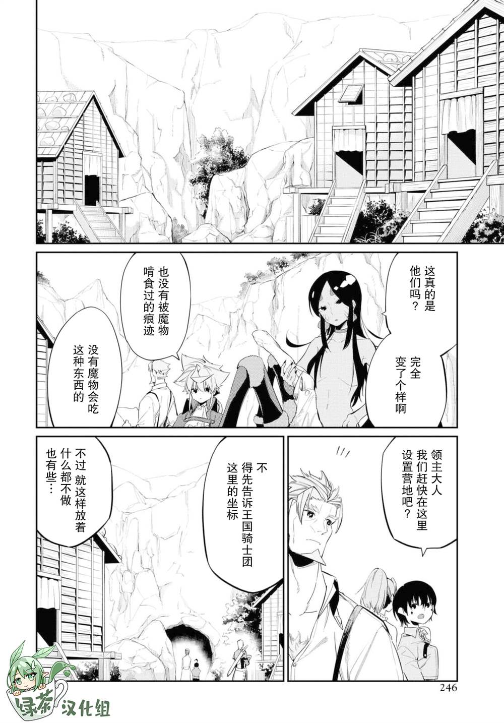 《零魔力的最强大贤者》漫画最新章节第14话免费下拉式在线观看章节第【22】张图片