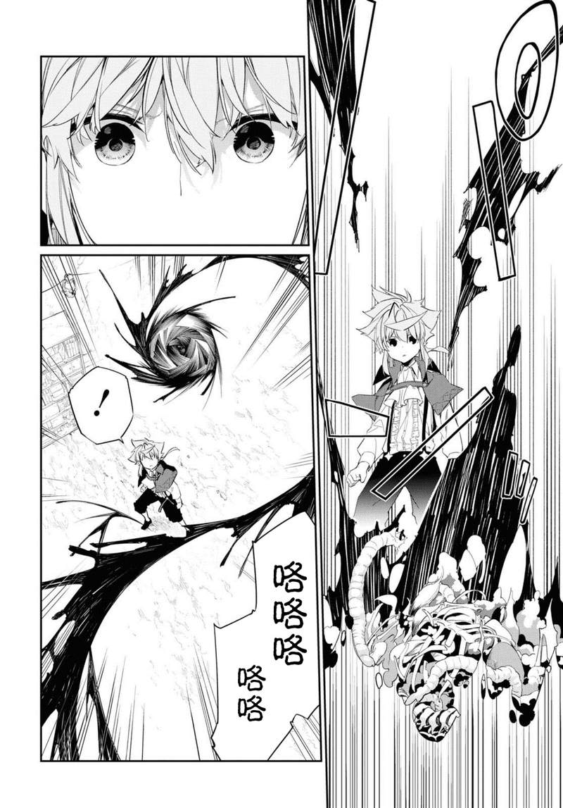 《零魔力的最强大贤者》漫画最新章节第13话免费下拉式在线观看章节第【13】张图片