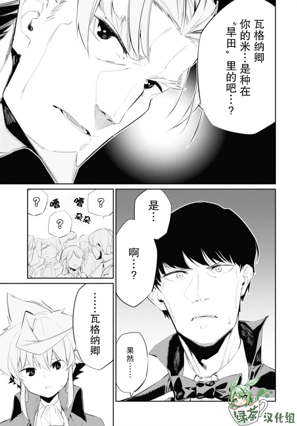 《零魔力的最强大贤者》漫画最新章节第15话免费下拉式在线观看章节第【15】张图片