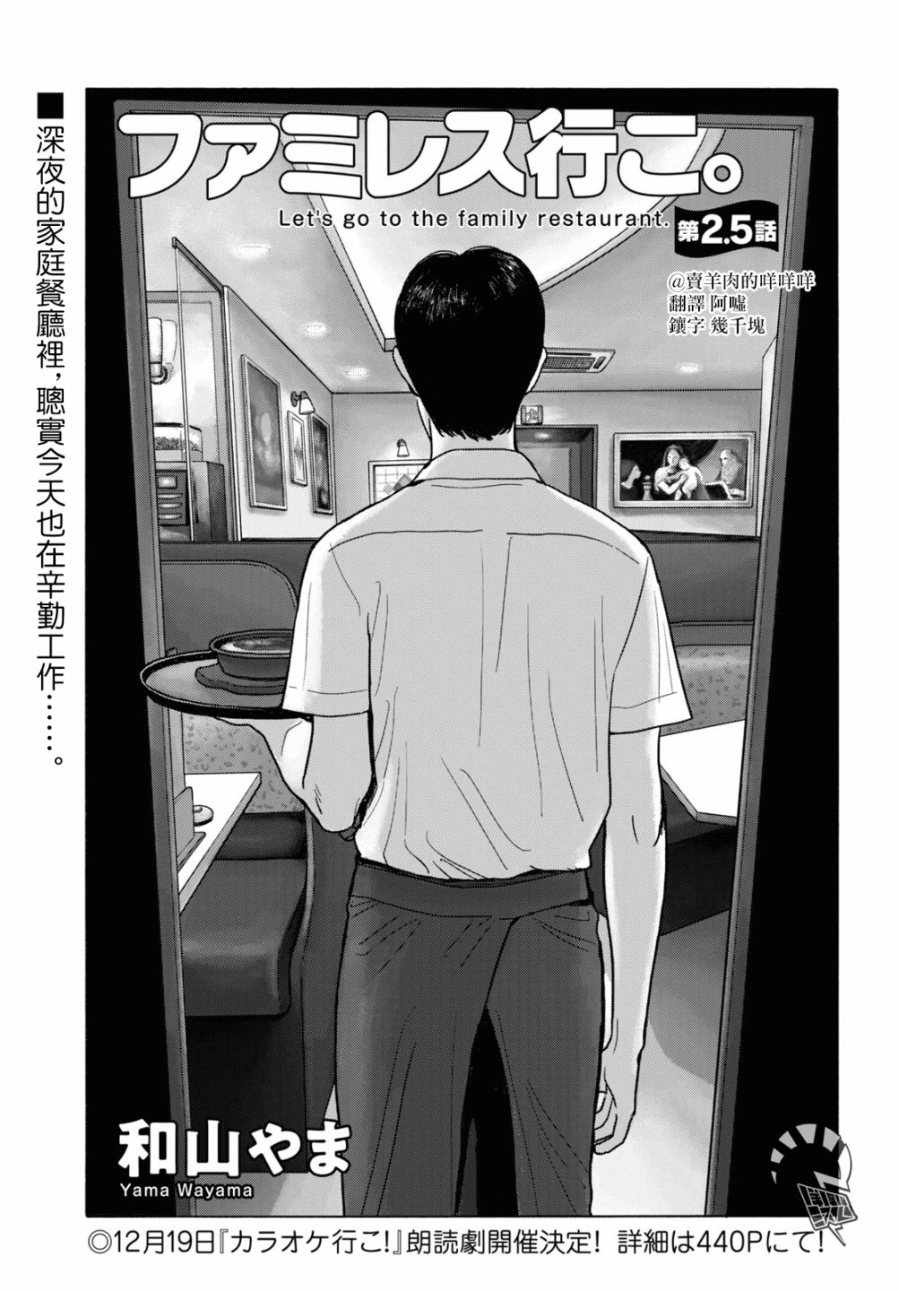 《去恰饭吧》漫画最新章节第2.5话免费下拉式在线观看章节第【2】张图片