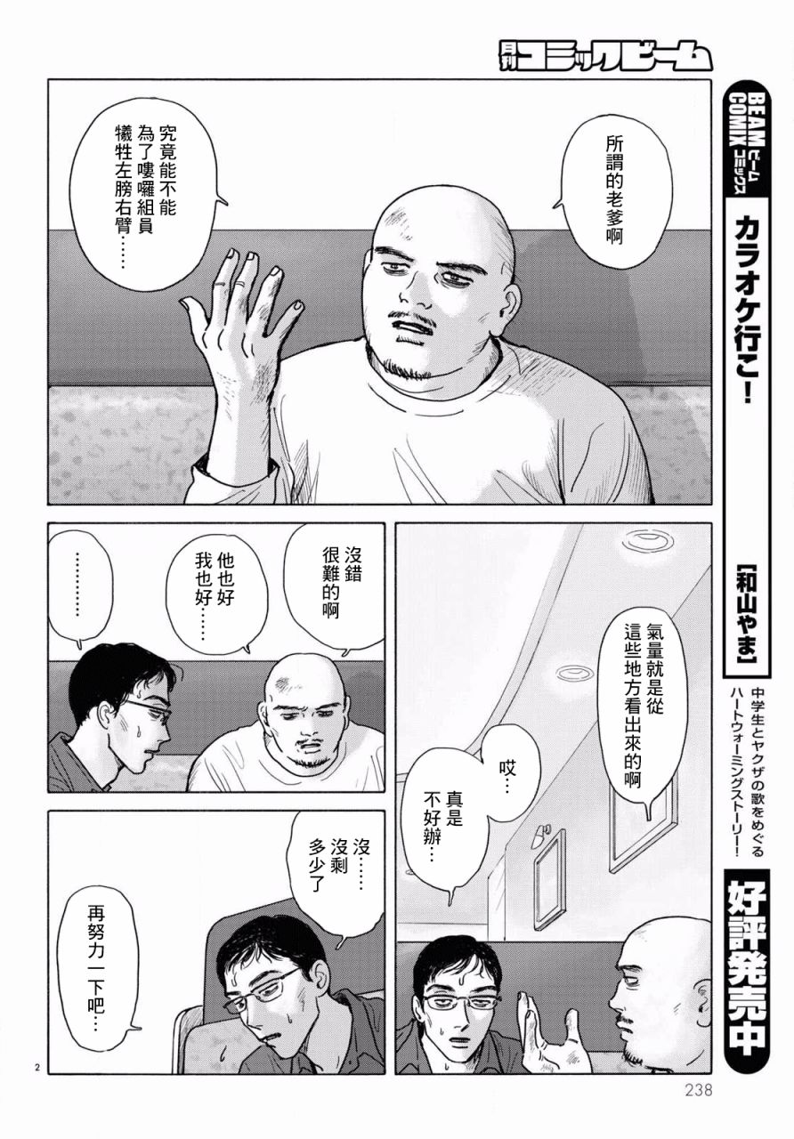 《去恰饭吧》漫画最新章节第1话免费下拉式在线观看章节第【2】张图片