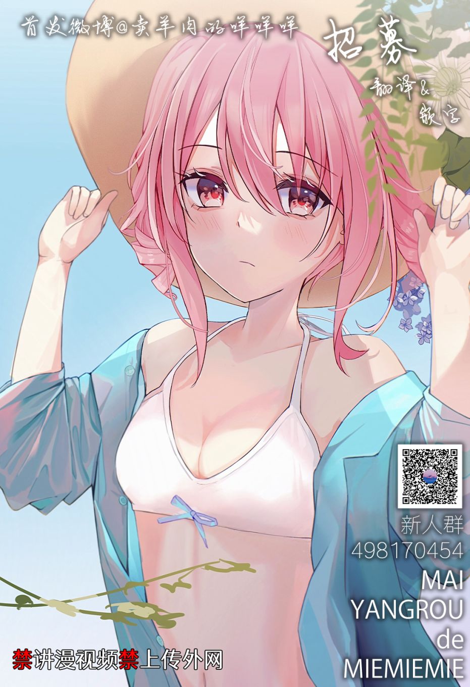 《去恰饭吧》漫画最新章节第6话免费下拉式在线观看章节第【13】张图片