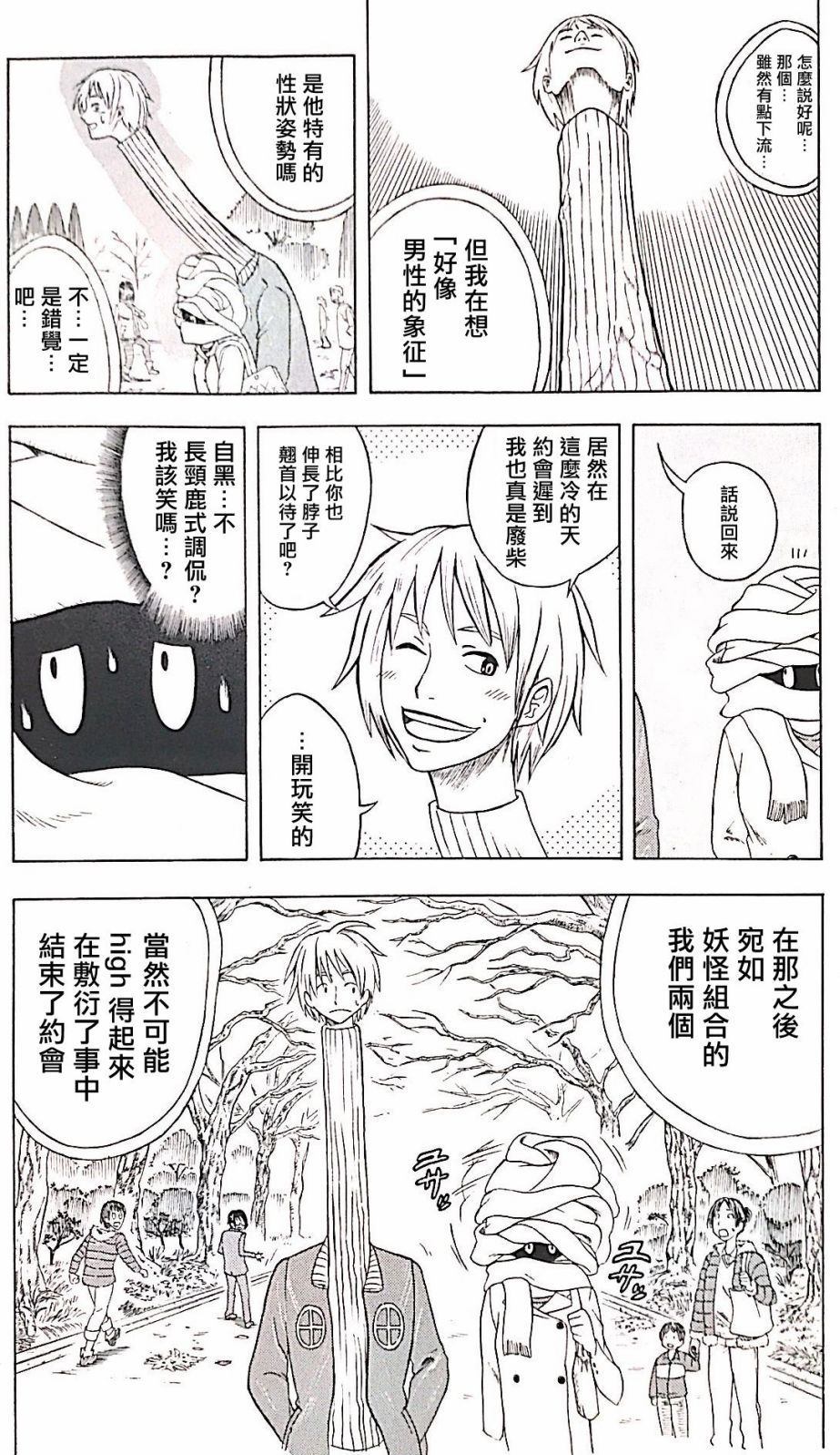 《被异形帅哥相逼的故事》漫画最新章节第1话免费下拉式在线观看章节第【13】张图片