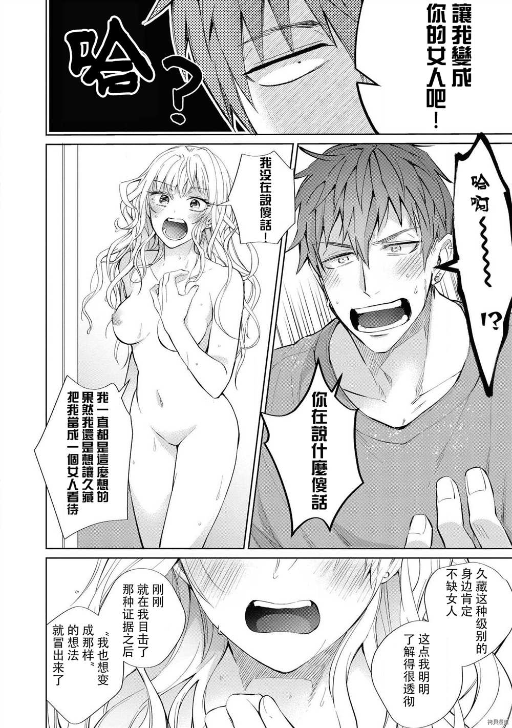 《初恋的彼端~不想再被当成妹妹~》漫画最新章节第1话免费下拉式在线观看章节第【11】张图片