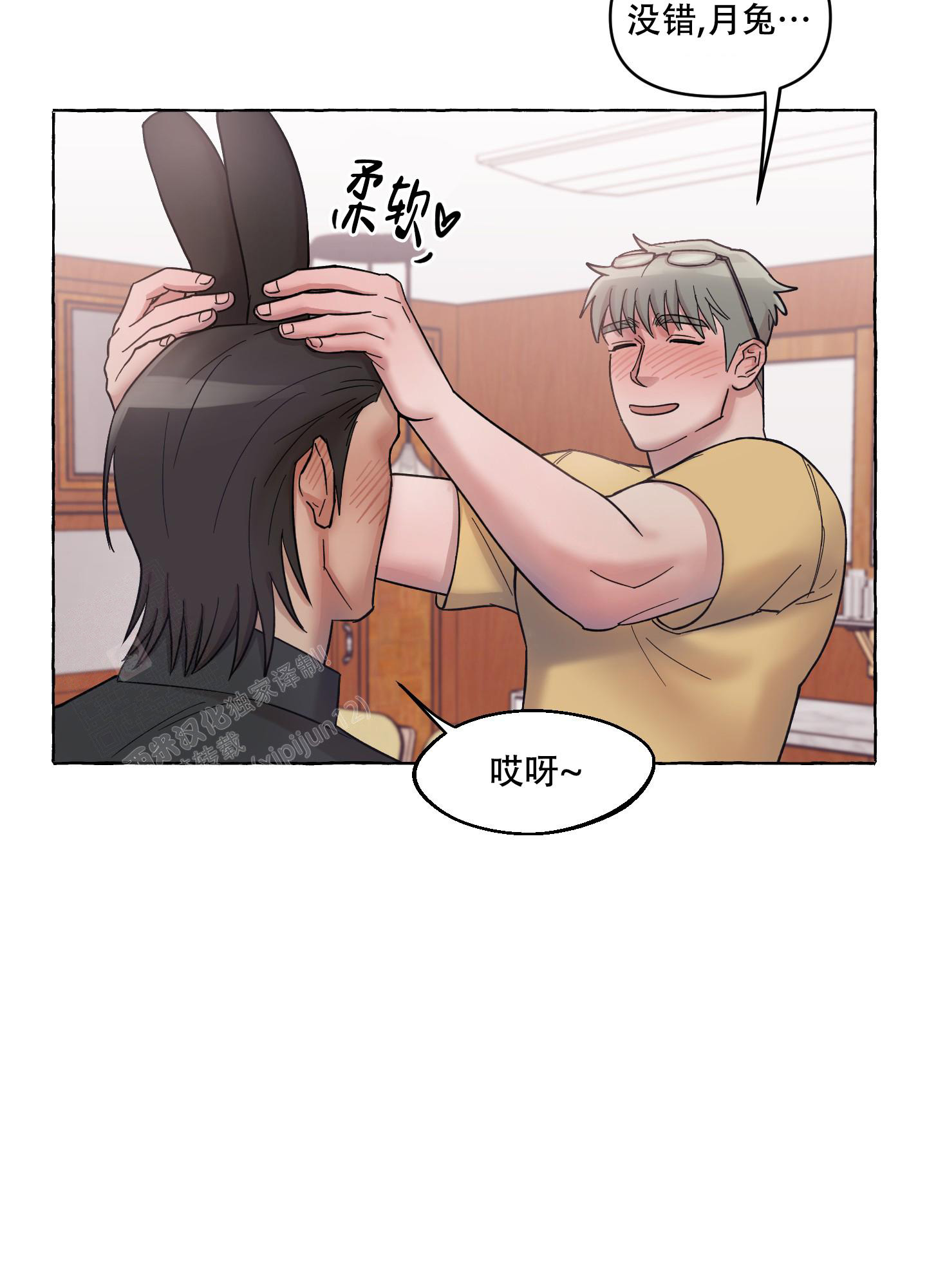 《重置情人》漫画最新章节第10话免费下拉式在线观看章节第【19】张图片