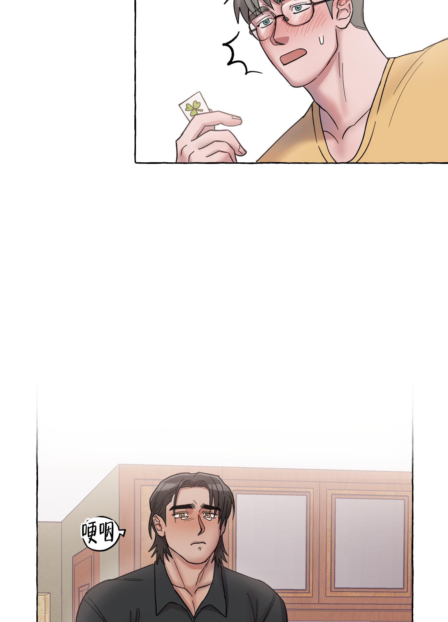 《重置情人》漫画最新章节第10话免费下拉式在线观看章节第【2】张图片