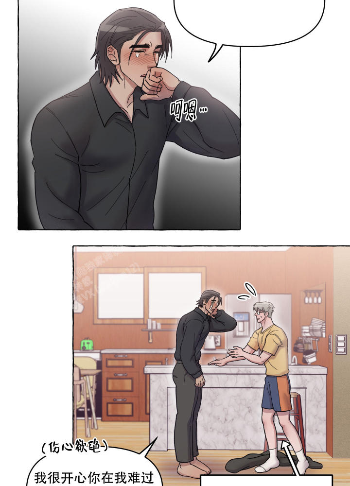 《重置情人》漫画最新章节第10话免费下拉式在线观看章节第【4】张图片