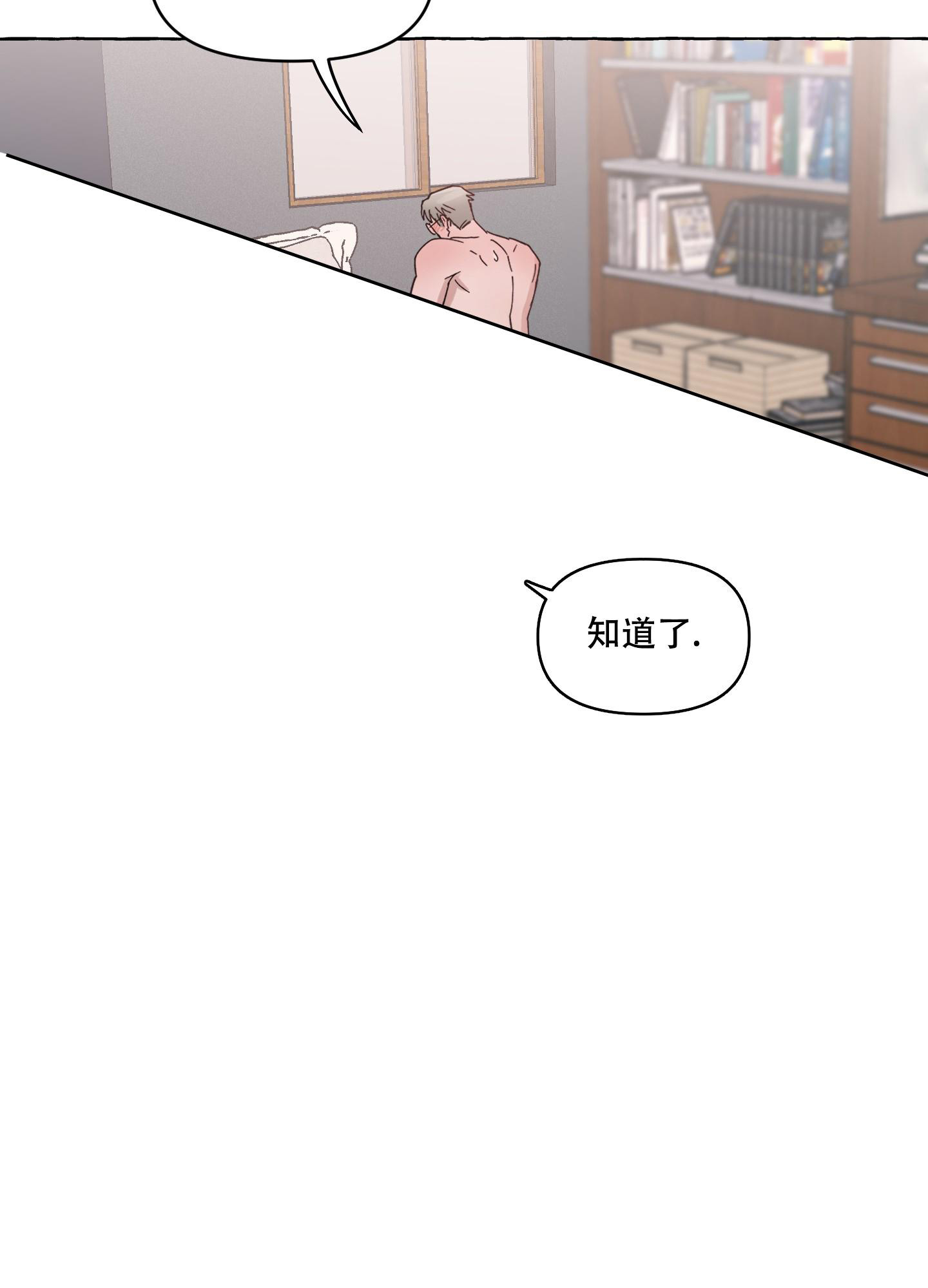 《重置情人》漫画最新章节第5话免费下拉式在线观看章节第【23】张图片