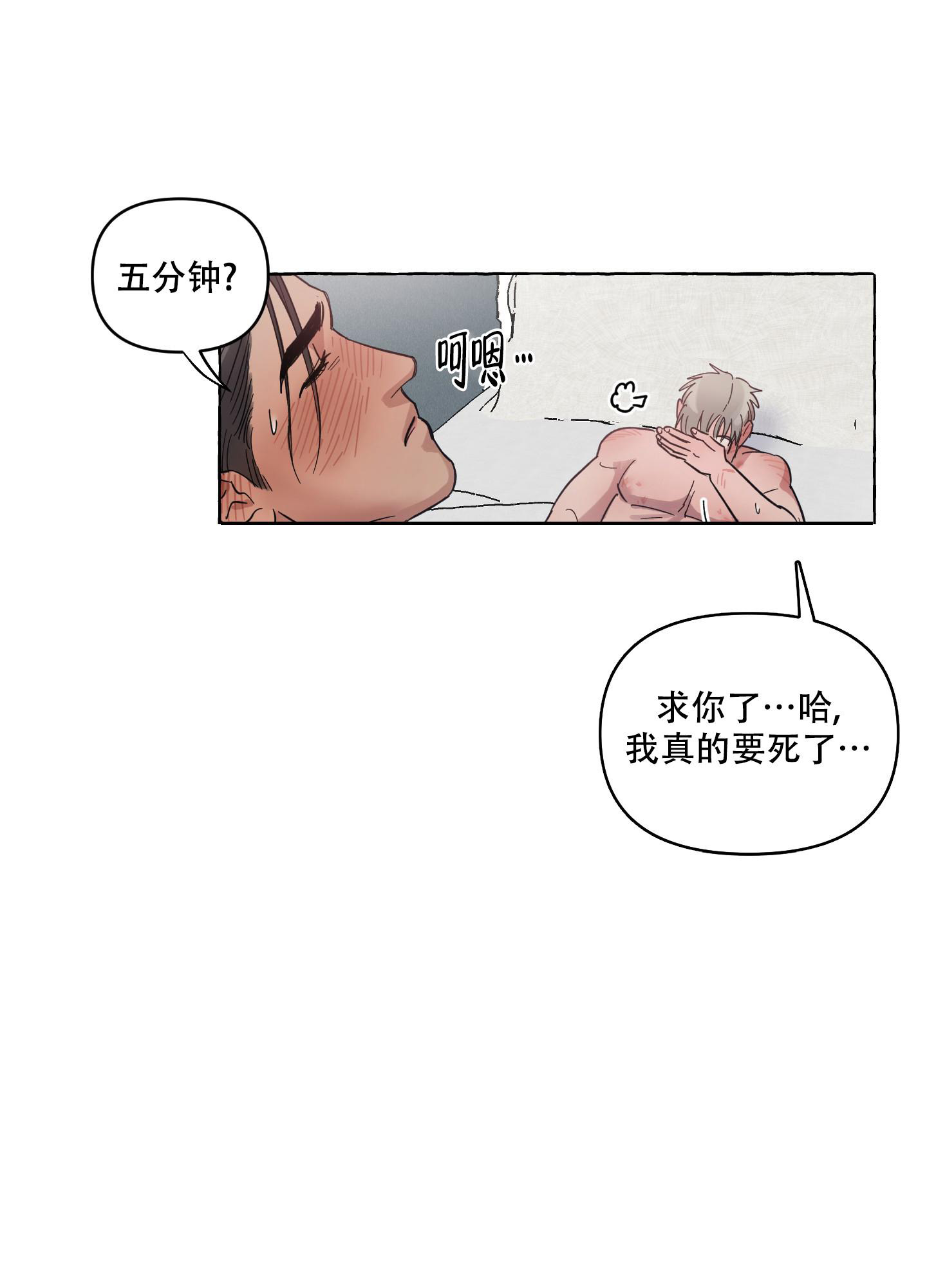 《重置情人》漫画最新章节第6话免费下拉式在线观看章节第【16】张图片