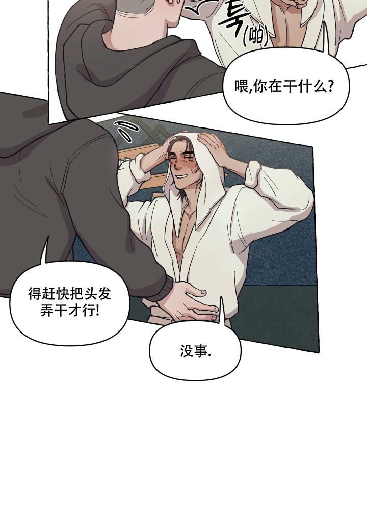 《重置情人》漫画最新章节第2话免费下拉式在线观看章节第【4】张图片