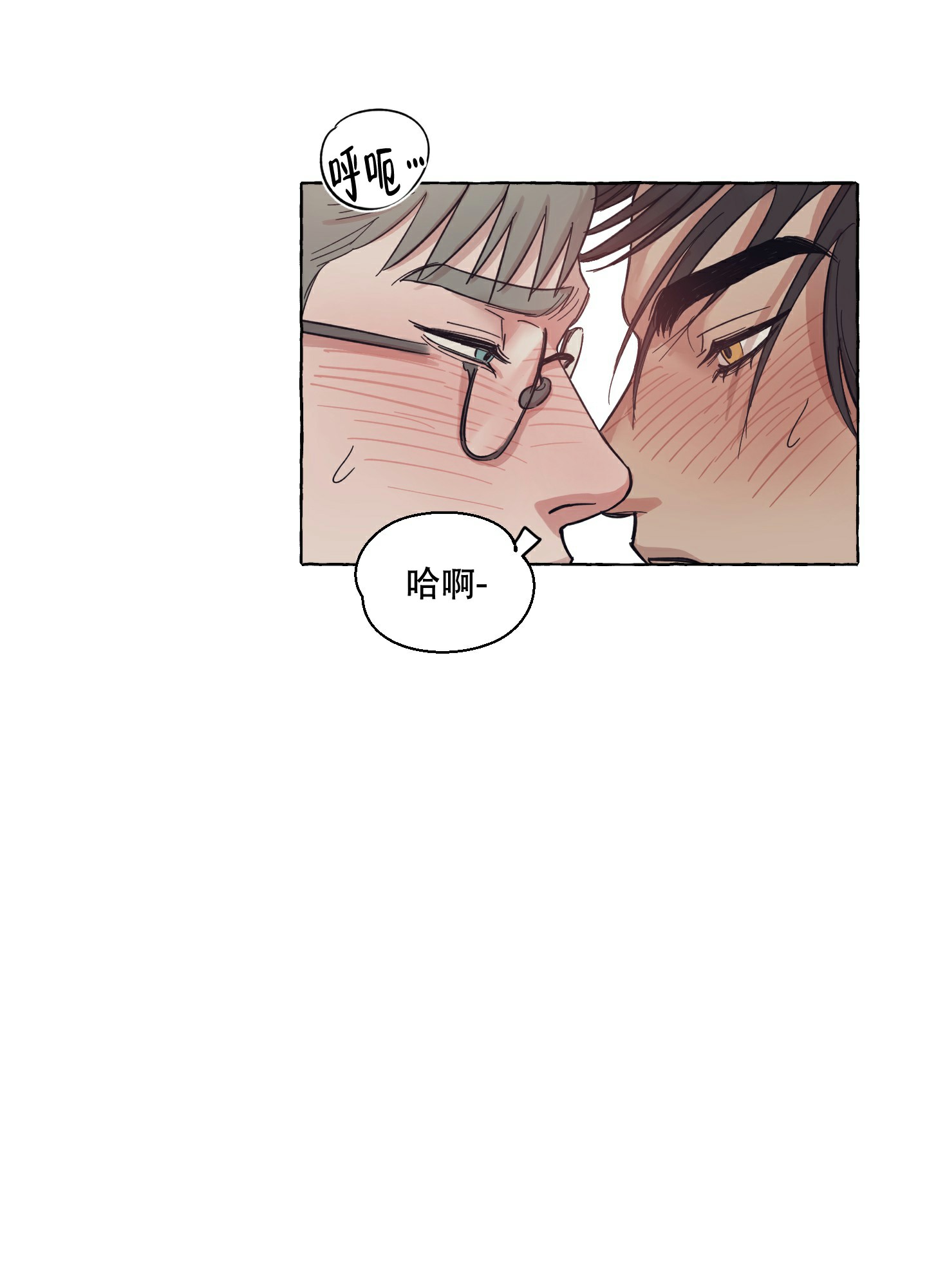 《重置情人》漫画最新章节第3话免费下拉式在线观看章节第【16】张图片