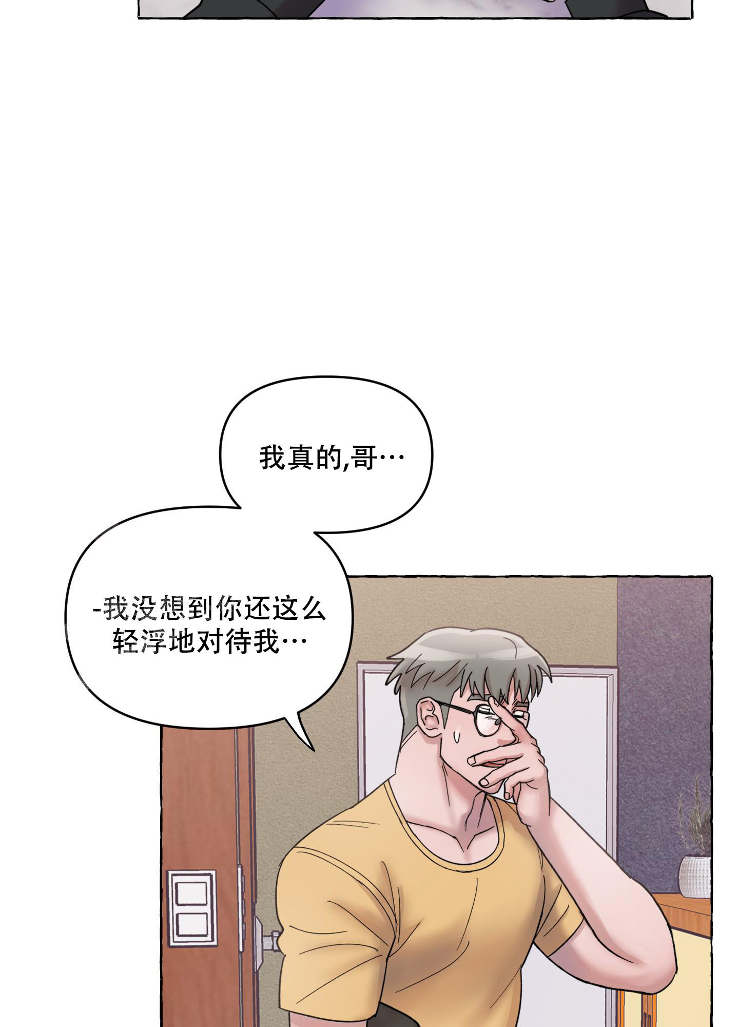 《重置情人》漫画最新章节第9话免费下拉式在线观看章节第【18】张图片