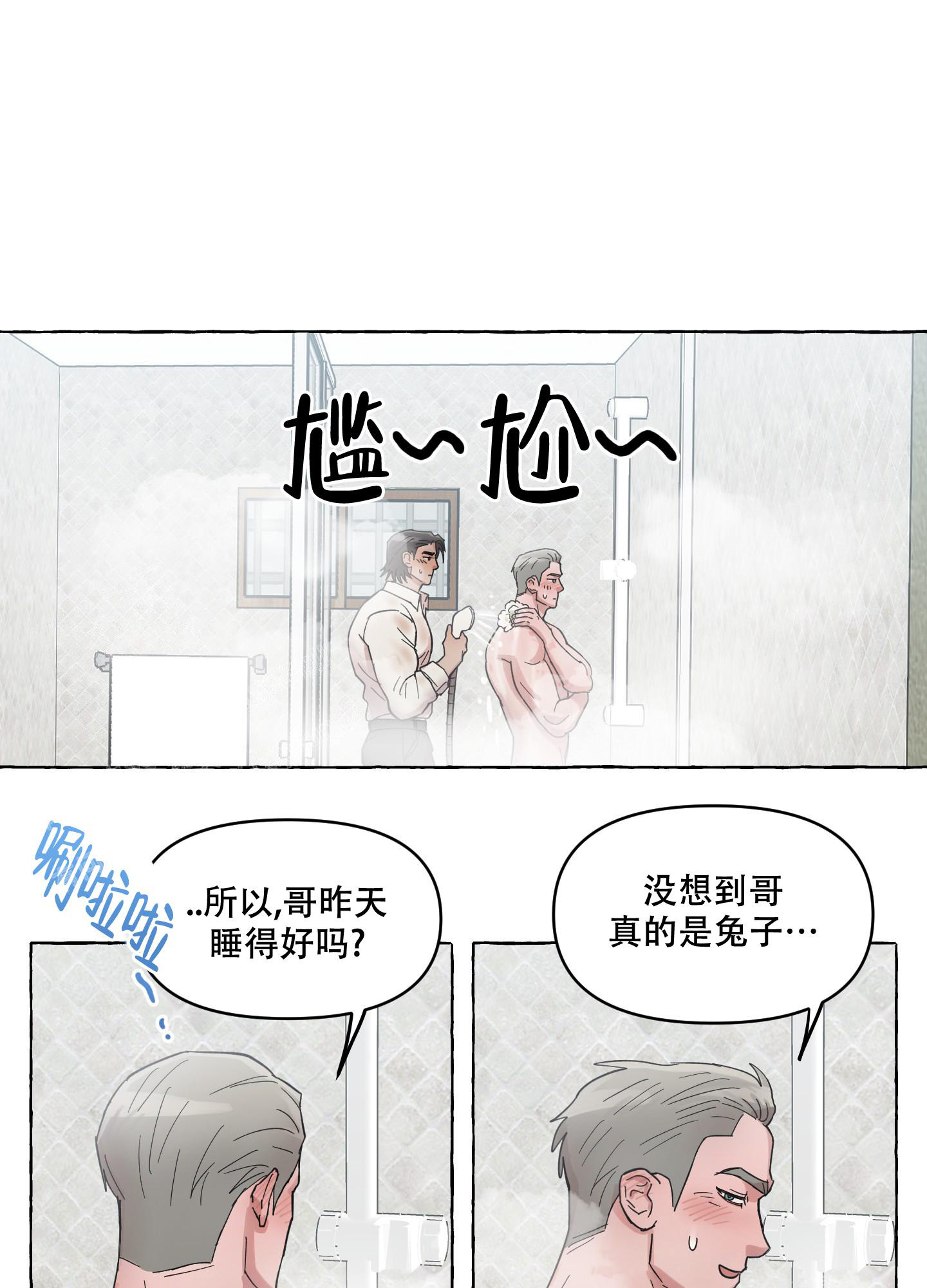 《重置情人》漫画最新章节第7话免费下拉式在线观看章节第【25】张图片