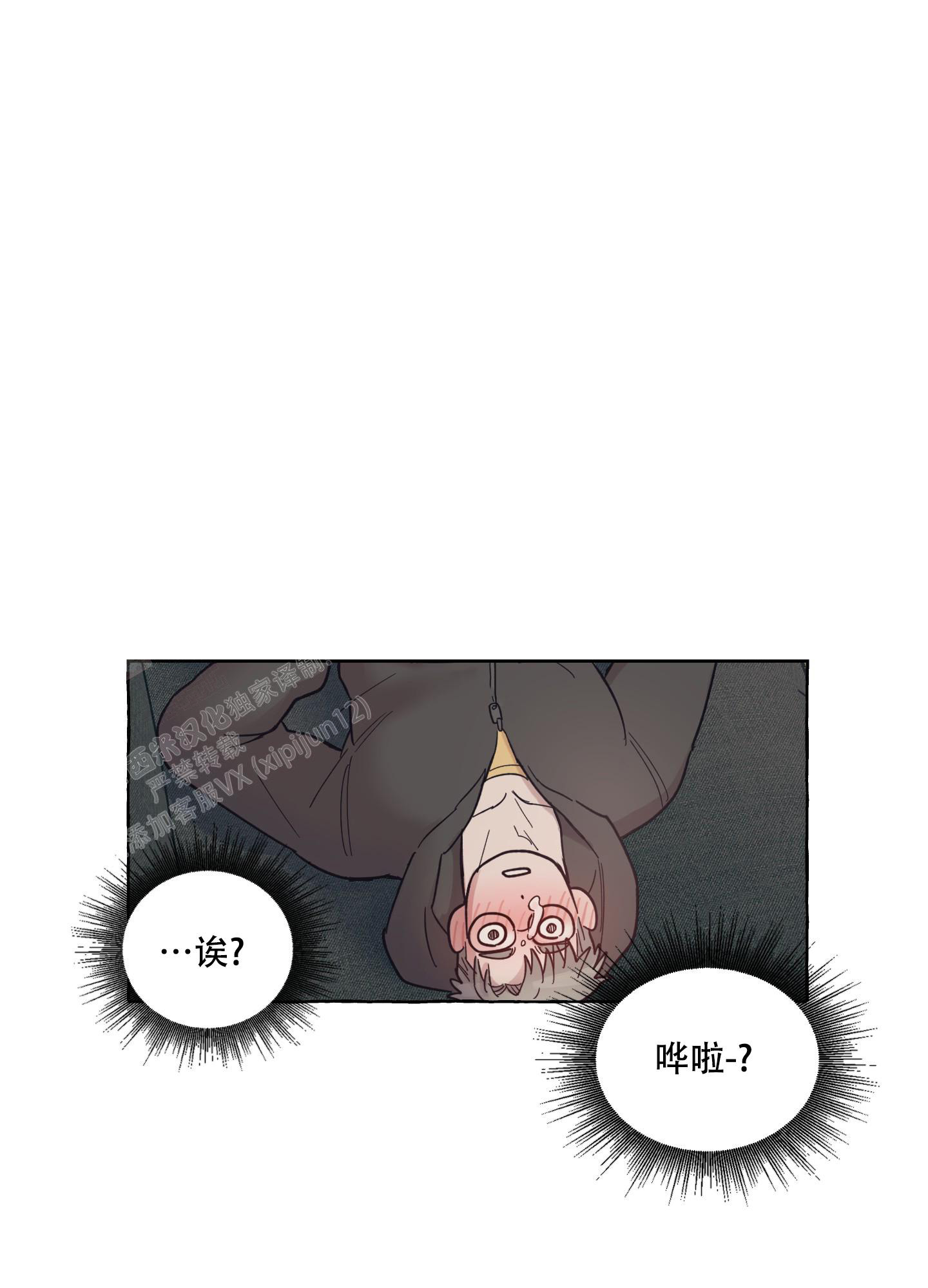 《重置情人》漫画最新章节第4话免费下拉式在线观看章节第【3】张图片