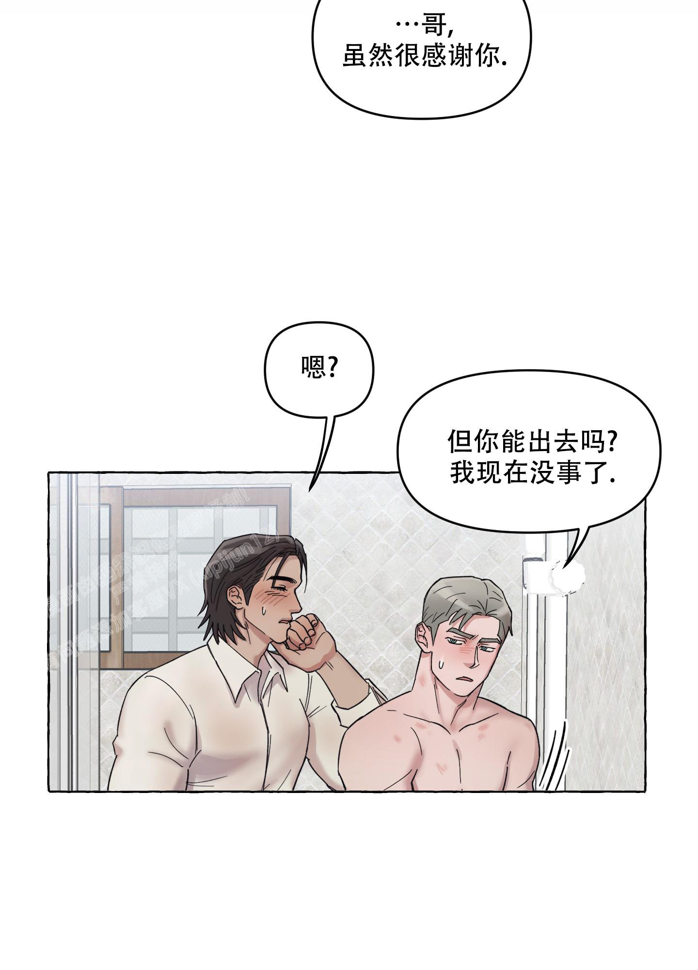 《重置情人》漫画最新章节第9话免费下拉式在线观看章节第【2】张图片