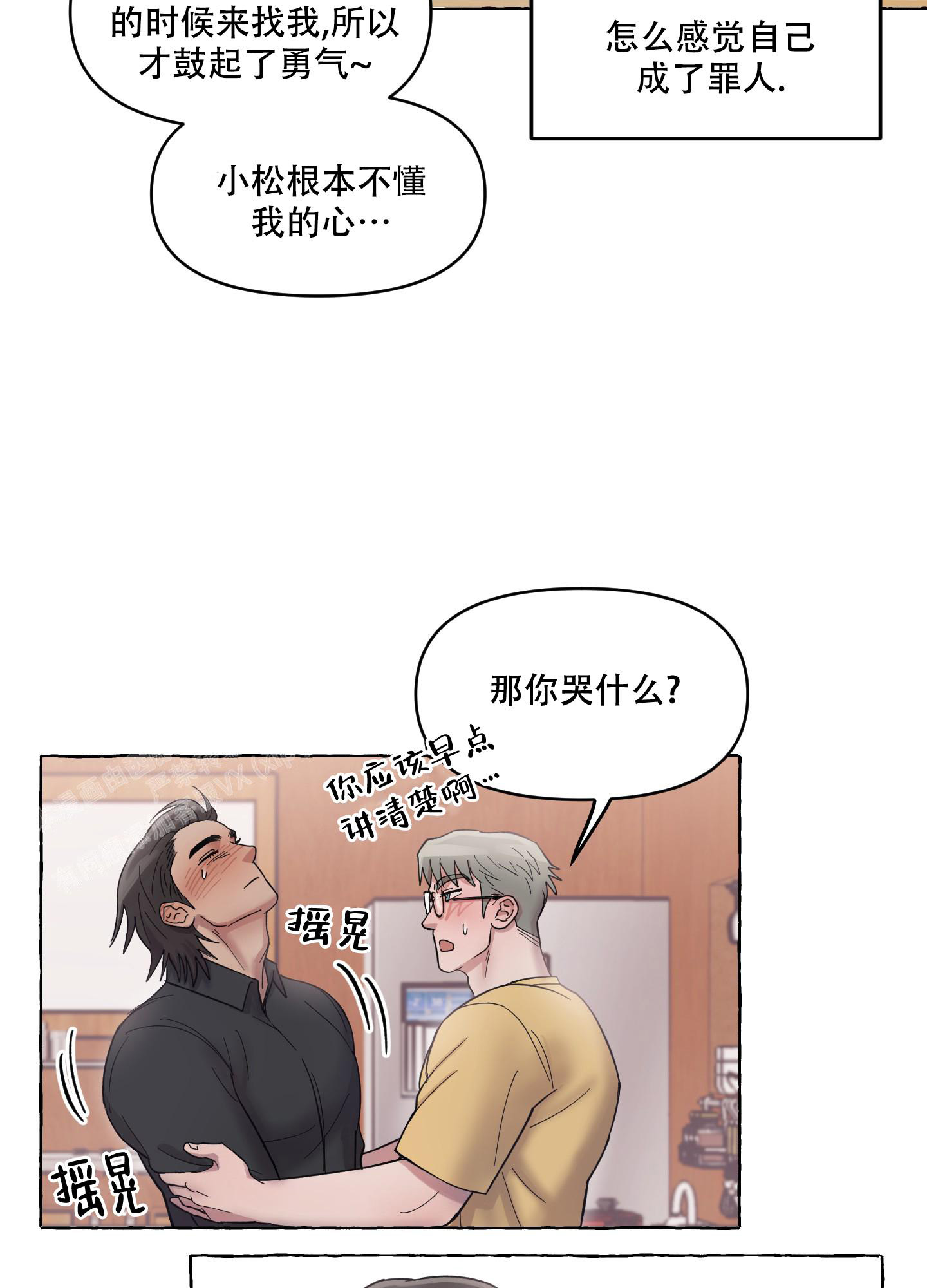 《重置情人》漫画最新章节第10话免费下拉式在线观看章节第【5】张图片