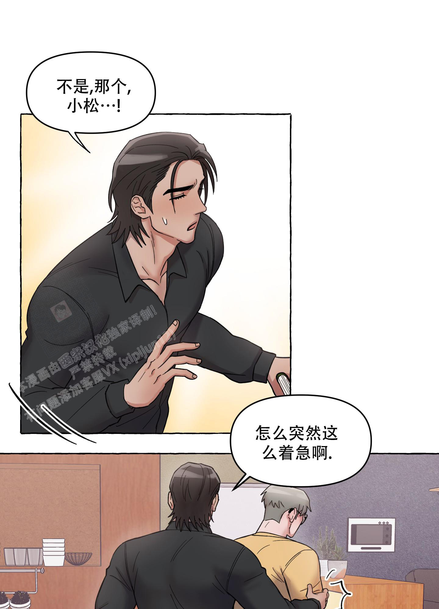 《重置情人》漫画最新章节第9话免费下拉式在线观看章节第【12】张图片