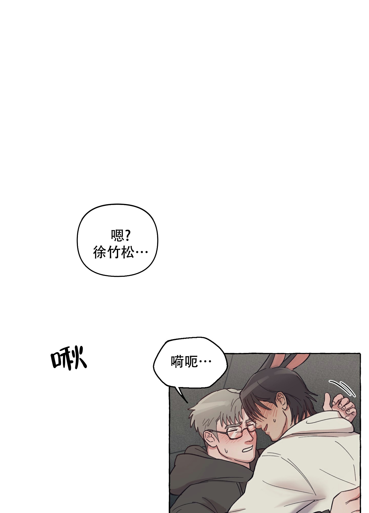 《重置情人》漫画最新章节第3话免费下拉式在线观看章节第【12】张图片